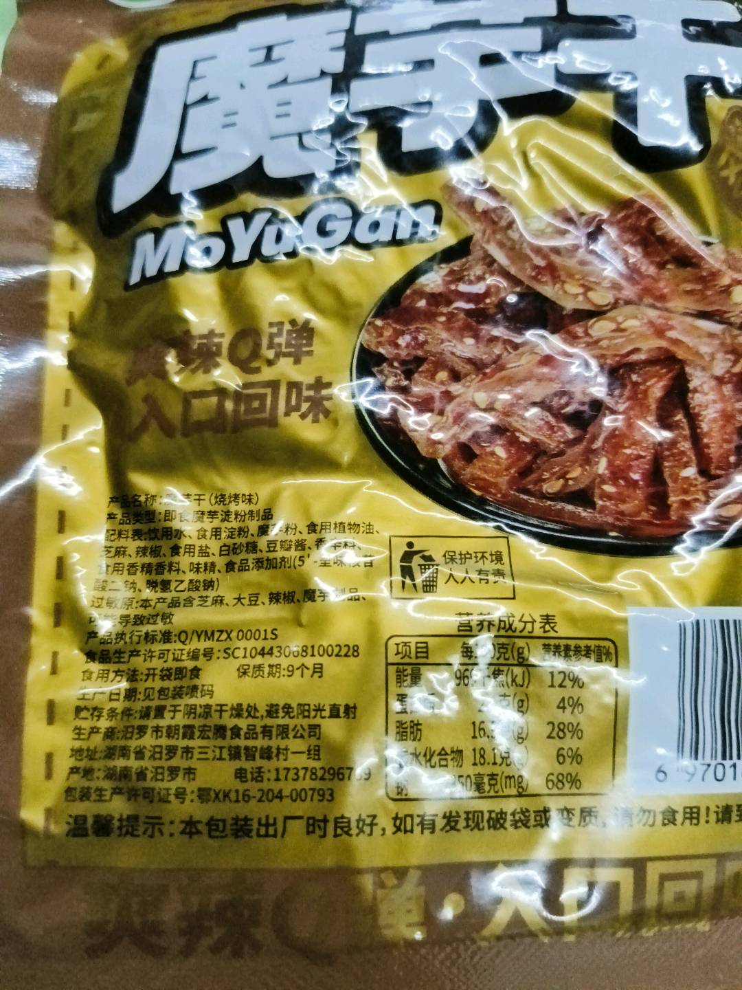黎记佬湘味魔芋干烧烤味