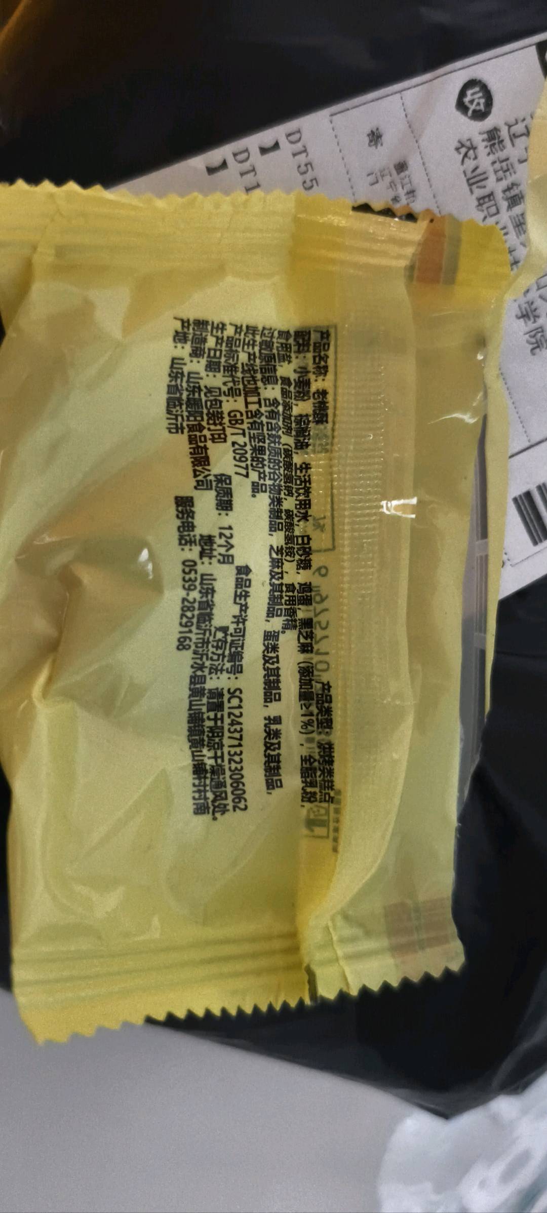 宫廷桃酥王