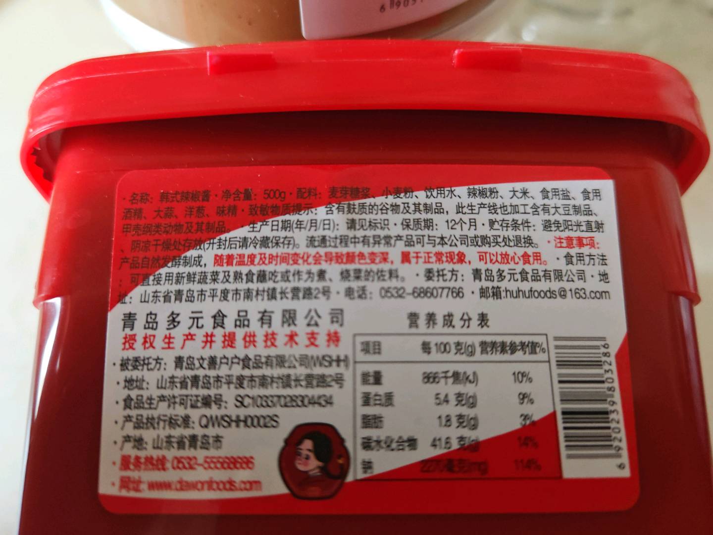 韩国进口调味品 户户辣椒酱500g 甜辣酱 拌饭酱 炒年糕酱