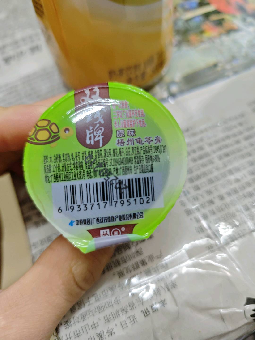原味梧州龟苓膏