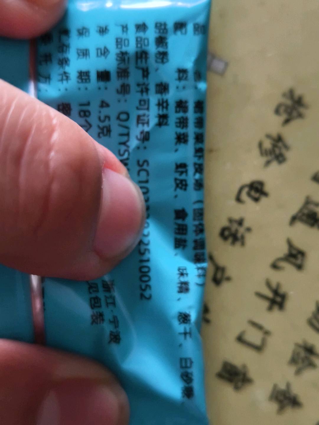 天承裙带菜虾皮汤45克