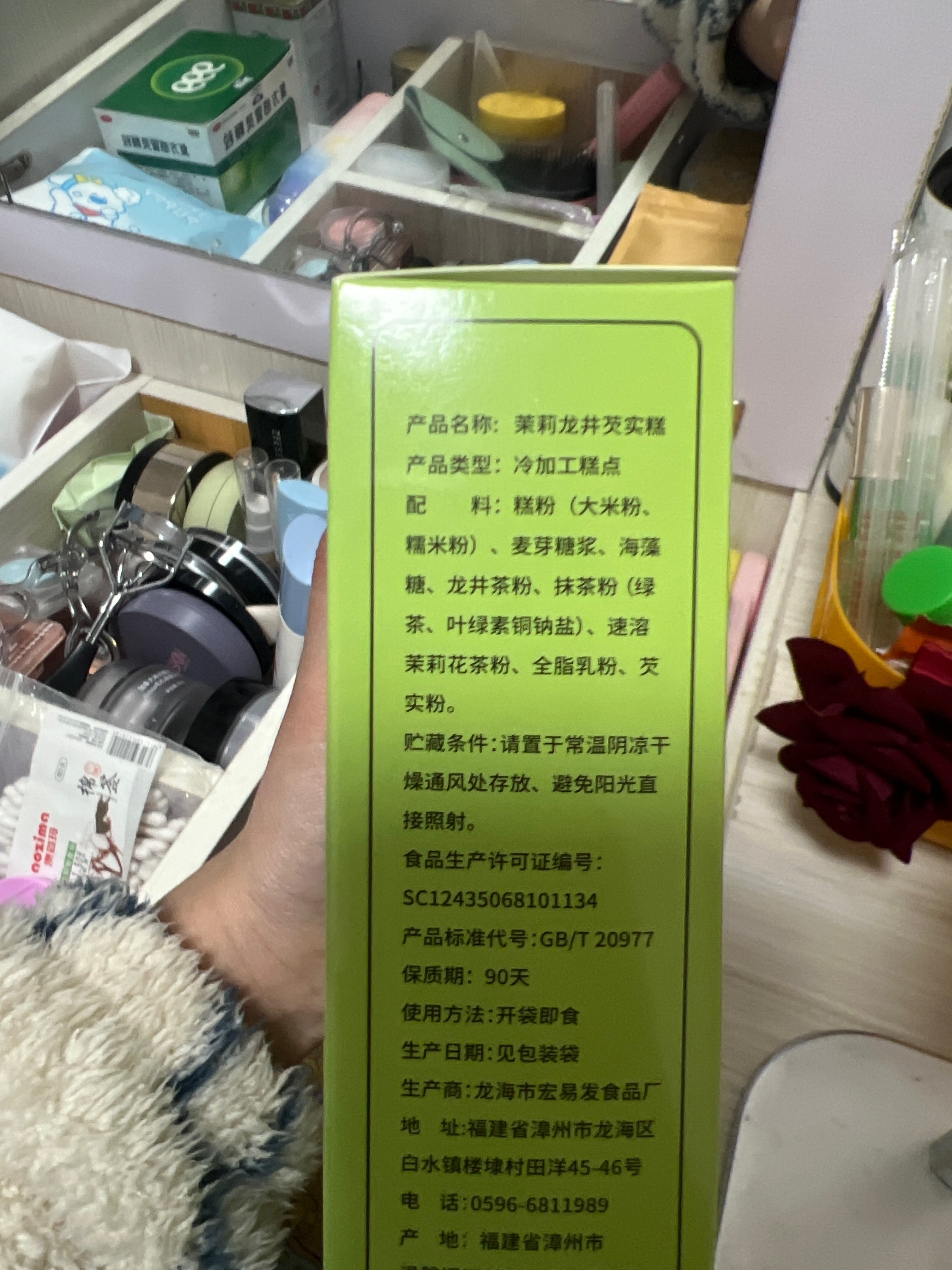 宏易发宏易发茉莉龙井芡实糕200克
