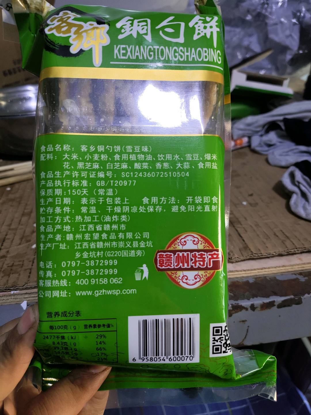 客乡铜勺饼