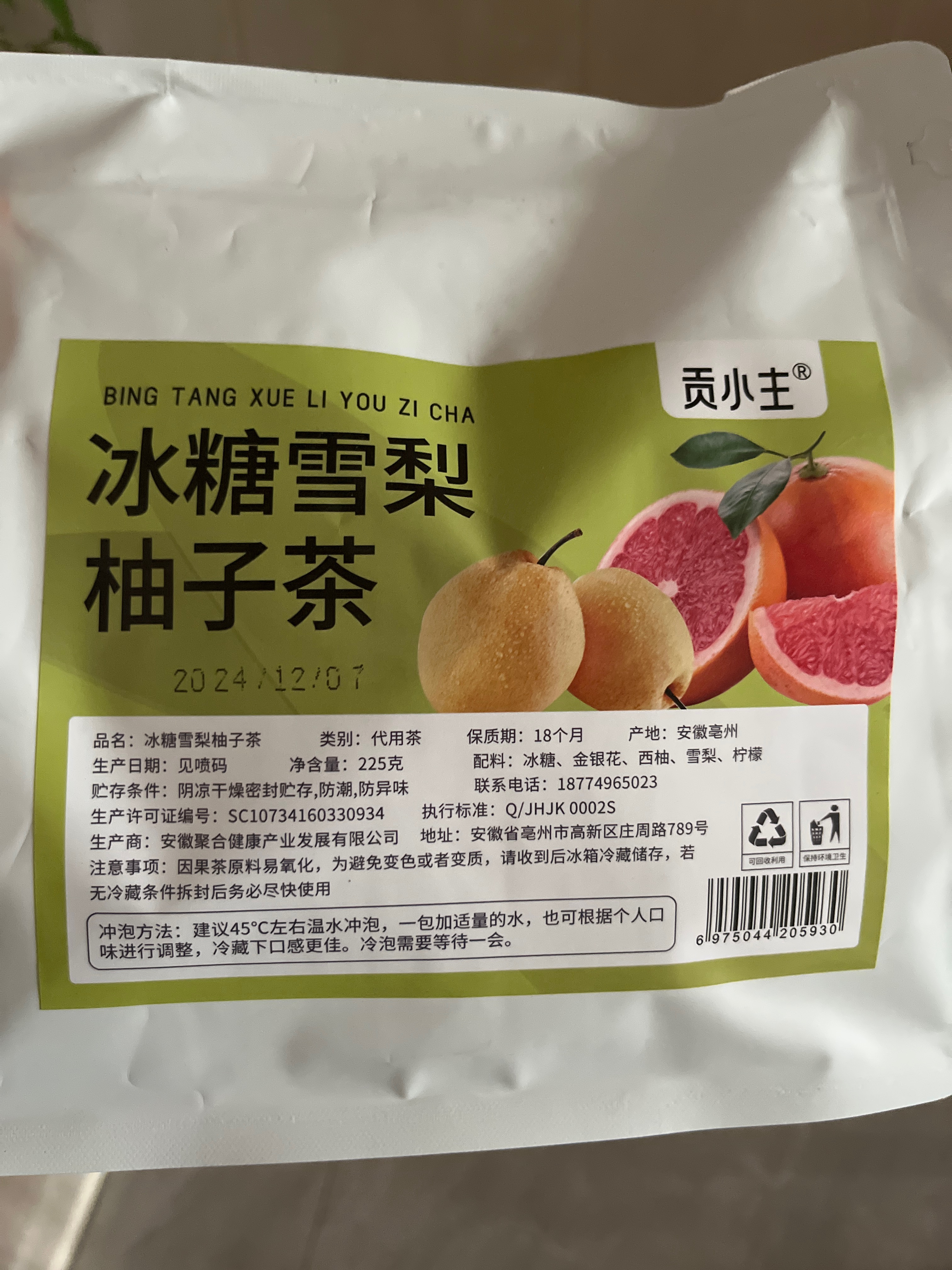 冰糖雪梨柚子茶