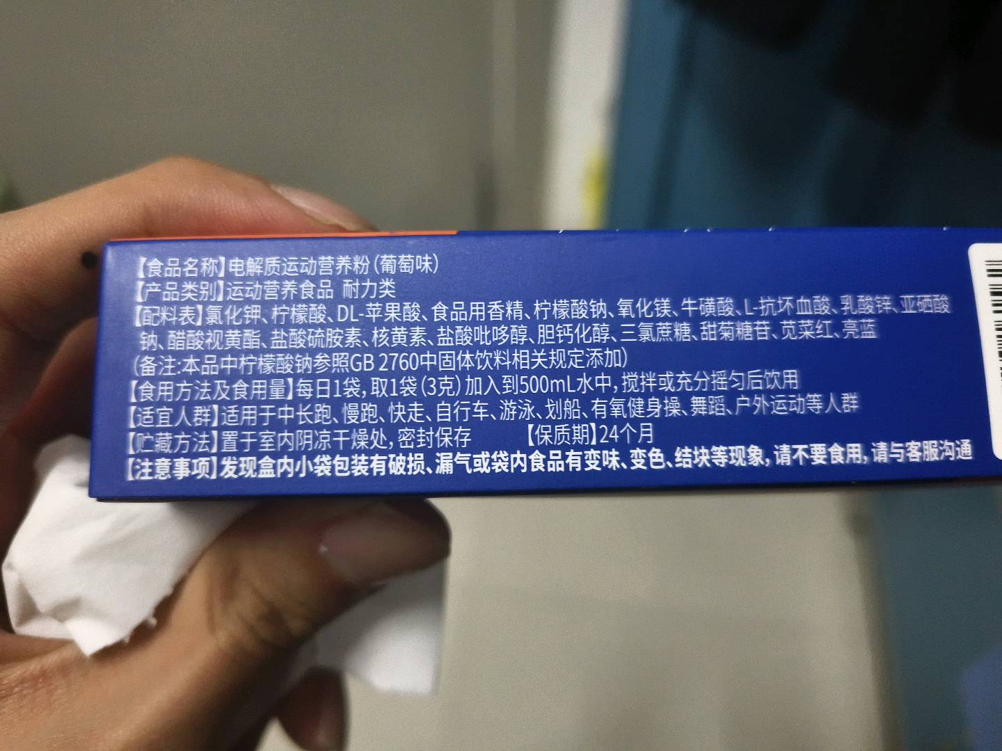 动能加电解质运动营养粉（葡萄味）3g*7袋