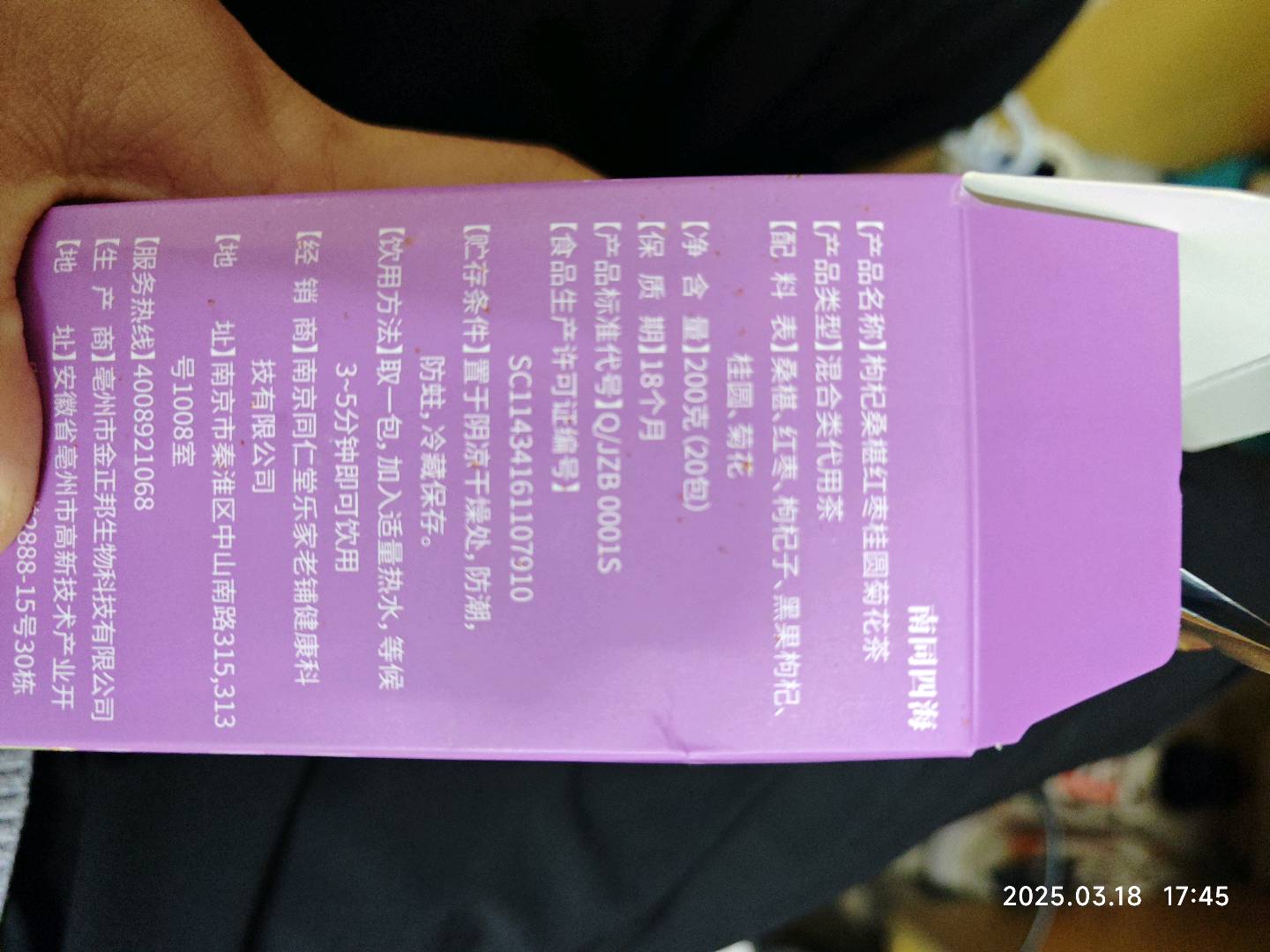 枸杞桑椹红枣桂圆菊花茶