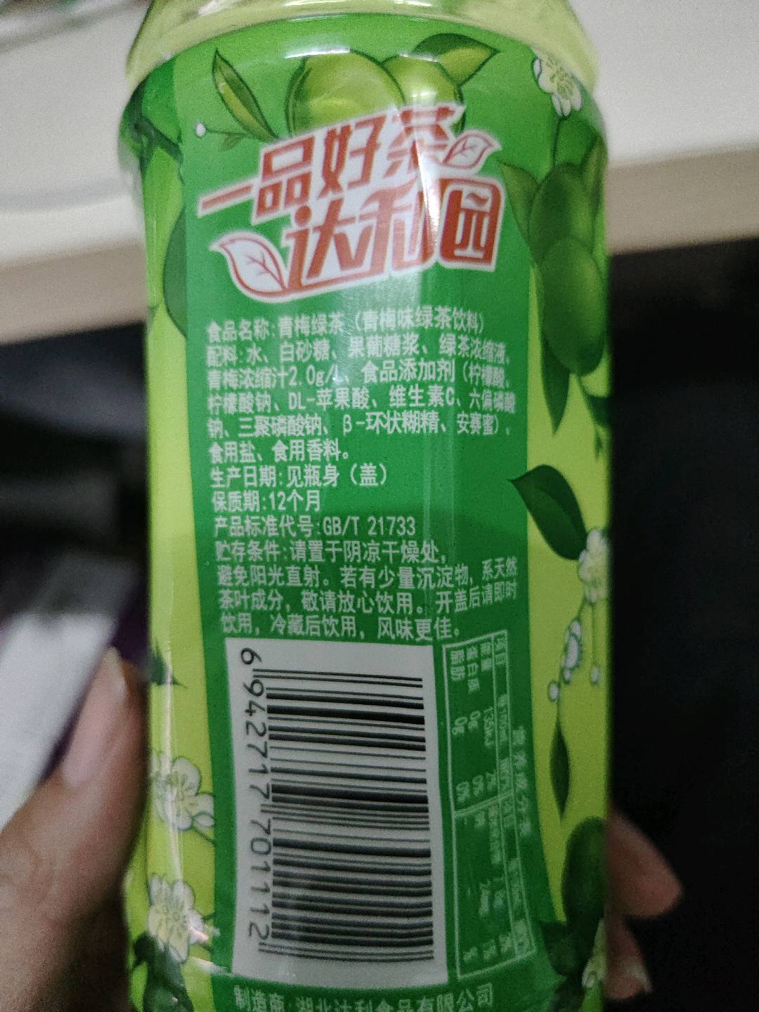 达利园青梅绿茶(茶饮料/凉茶~青梅~不分~不分~塑料瓶)15668_500毫升
