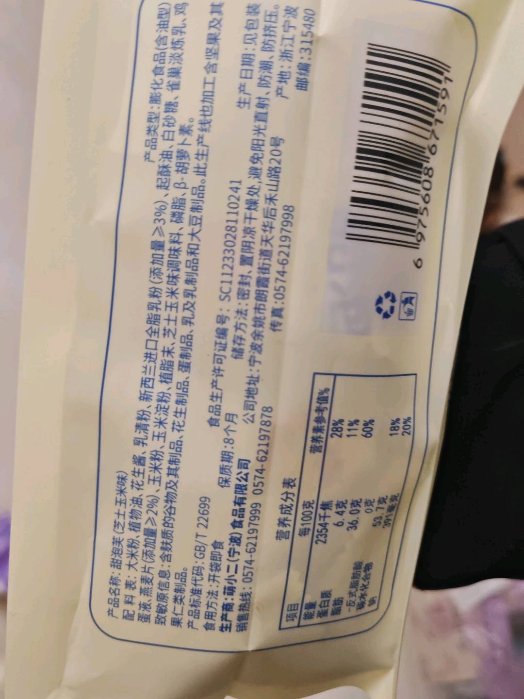 甜泡芙