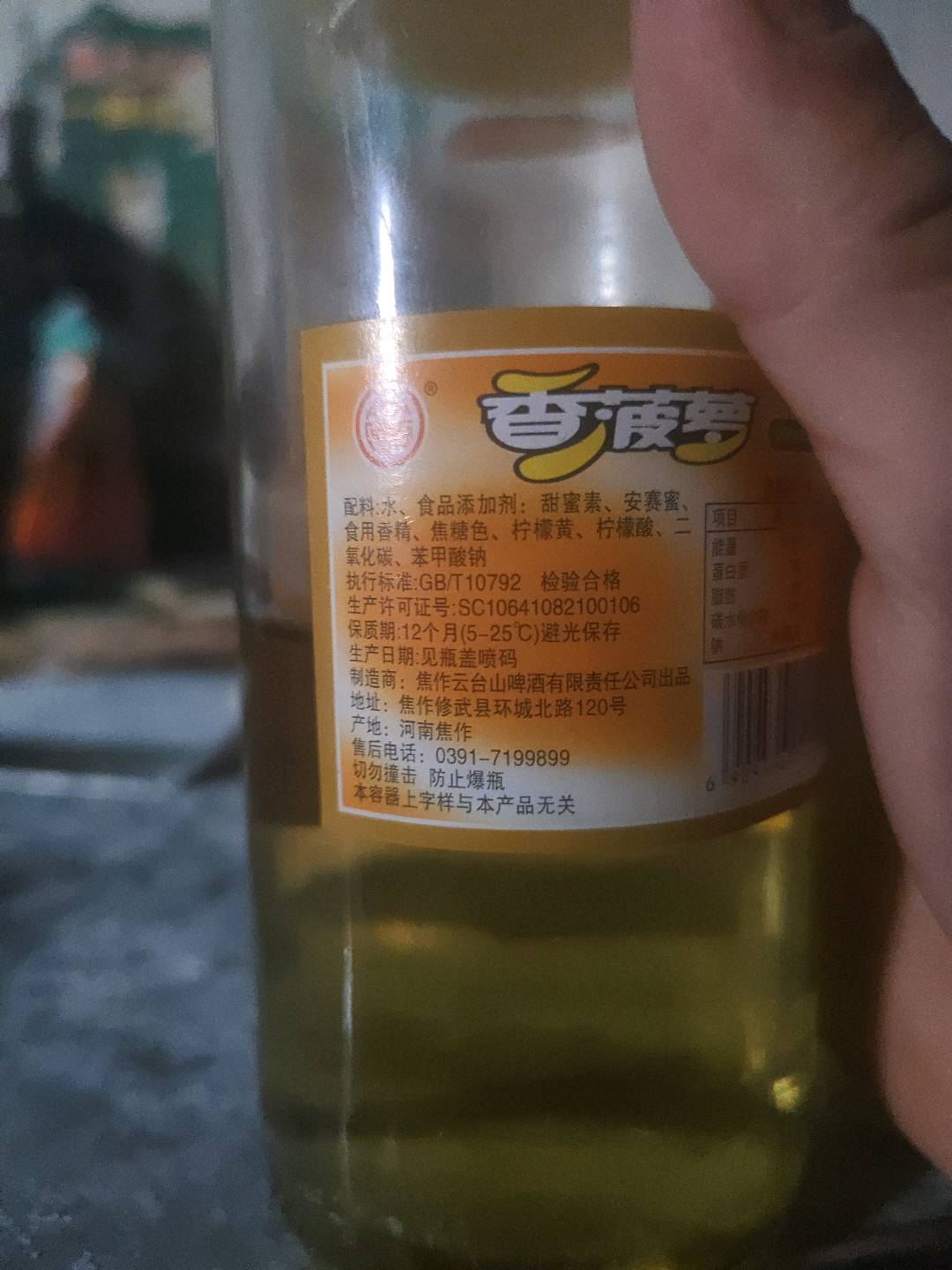 滨都香菠萝