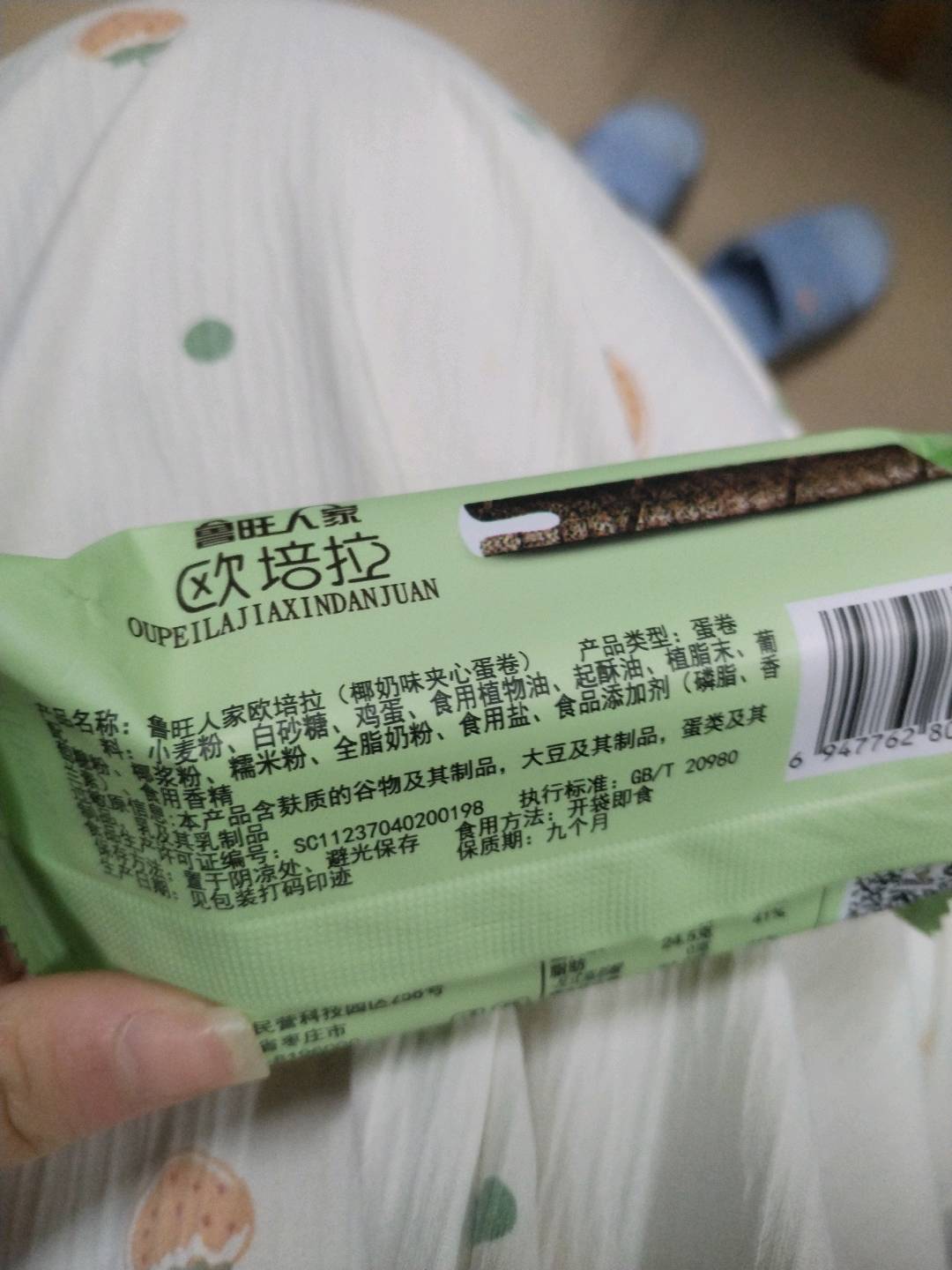 鲁旺人家欧培拉椰奶味夹心蛋卷