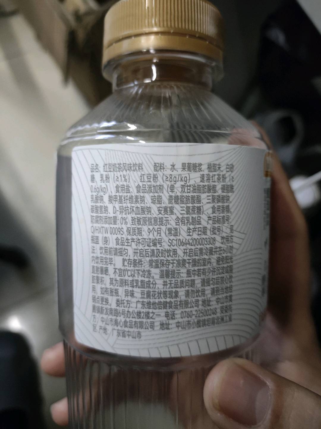 唯唯倍健红豆奶茶