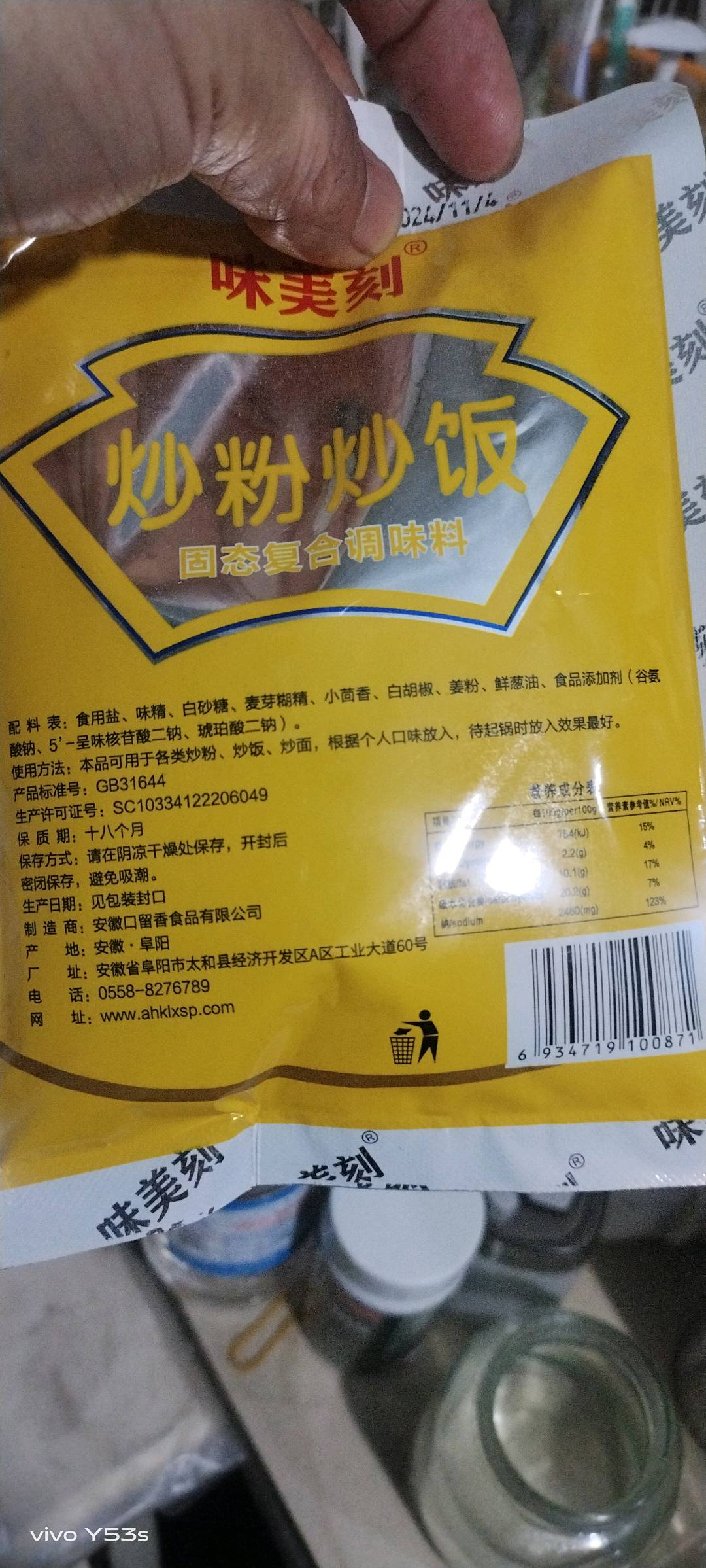 炒粉炒饭