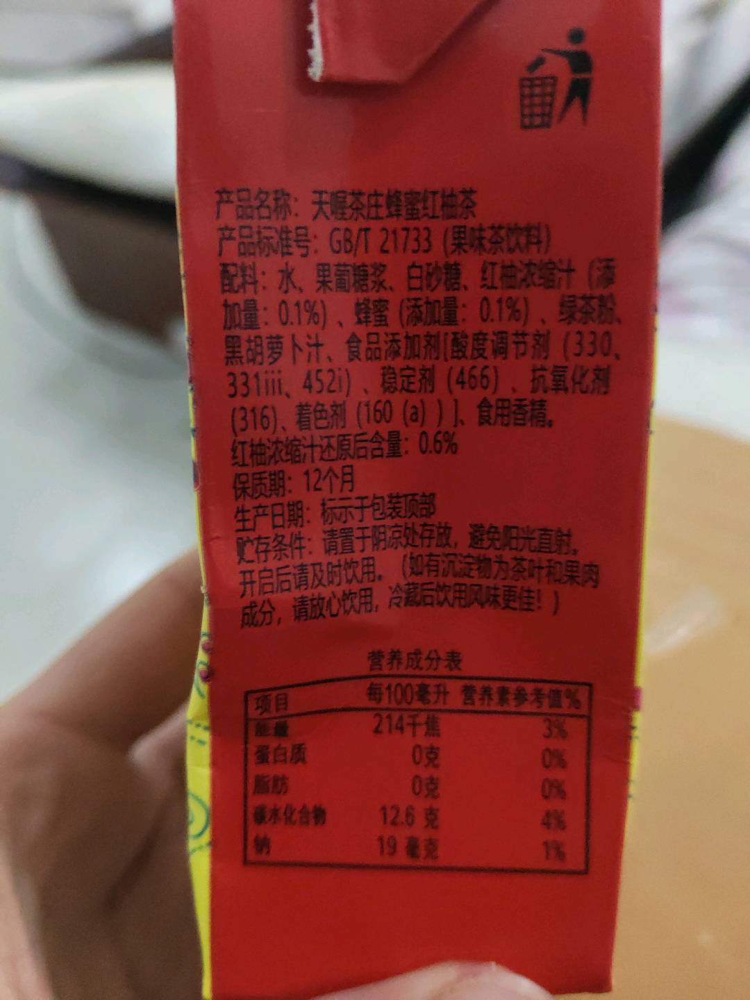 天喔茶庄蜂蜜红柚茶