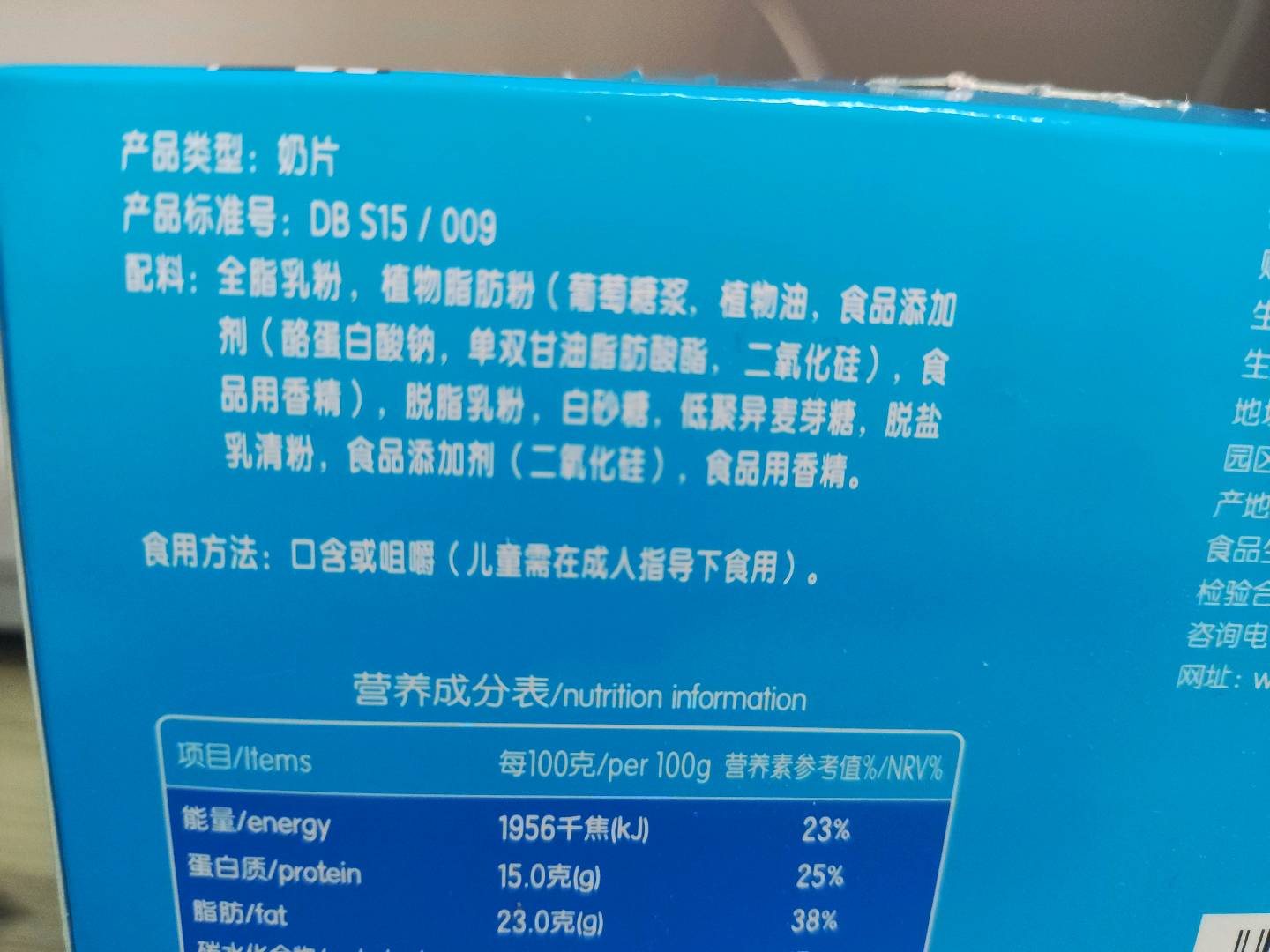 蒙牛牛奶片（原味）