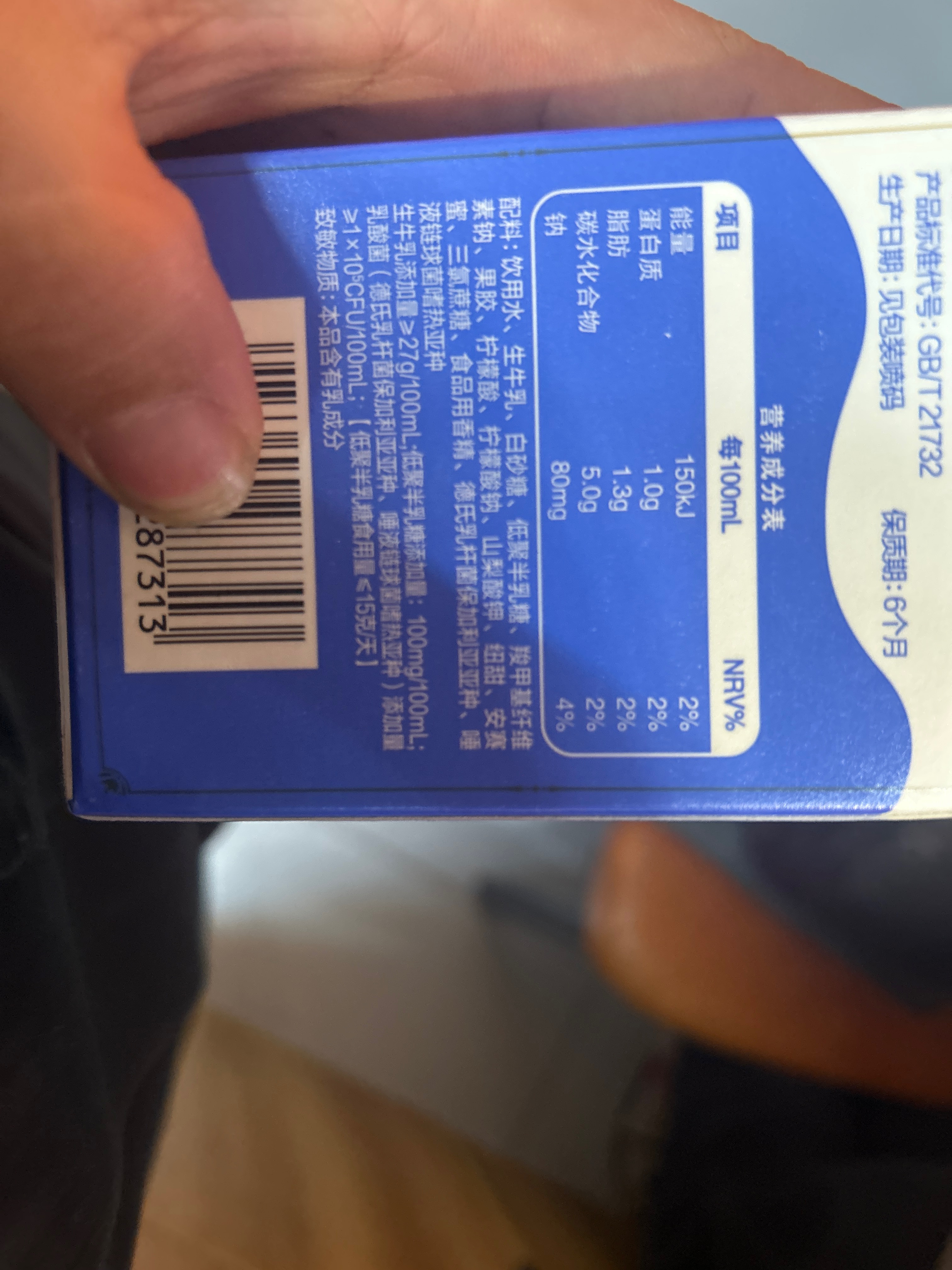 蒙牛原味酸奶饮品屋顶包