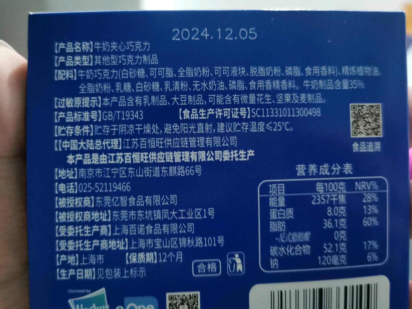 小猪佩奇牌牛奶夹心巧克力50克