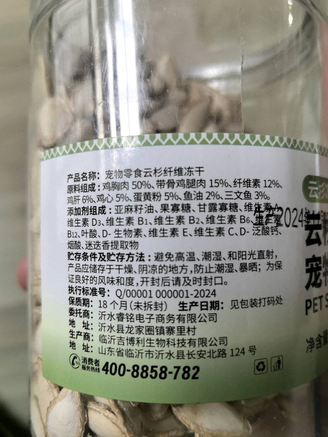 宠物零食云杉纤维冻干