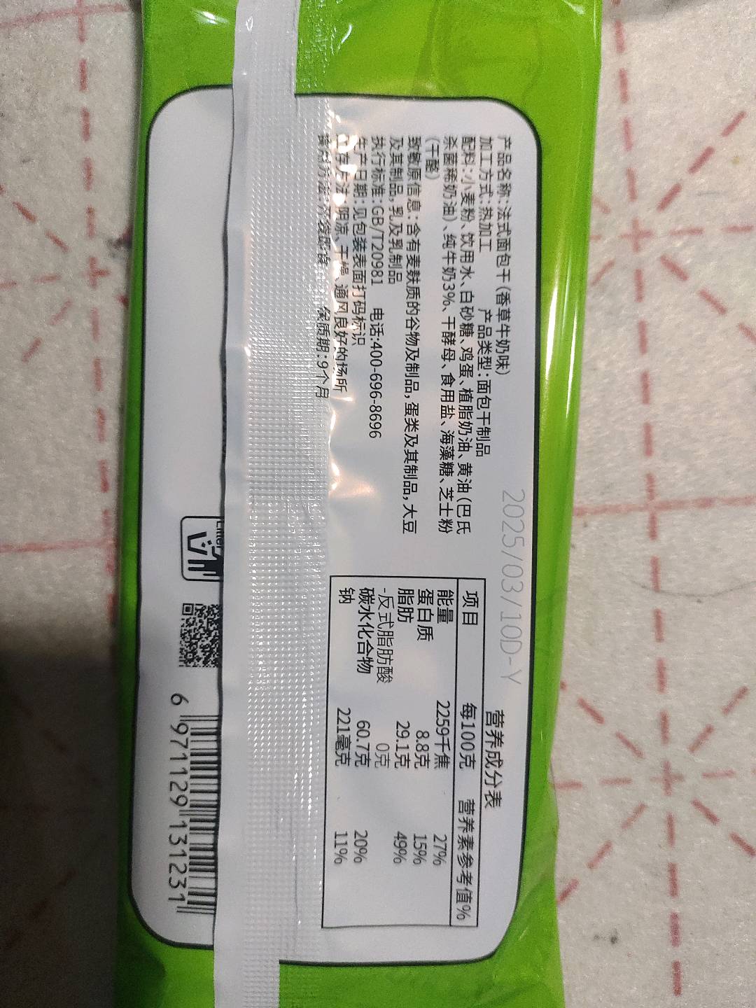 法式乳香片（香草牛奶味）