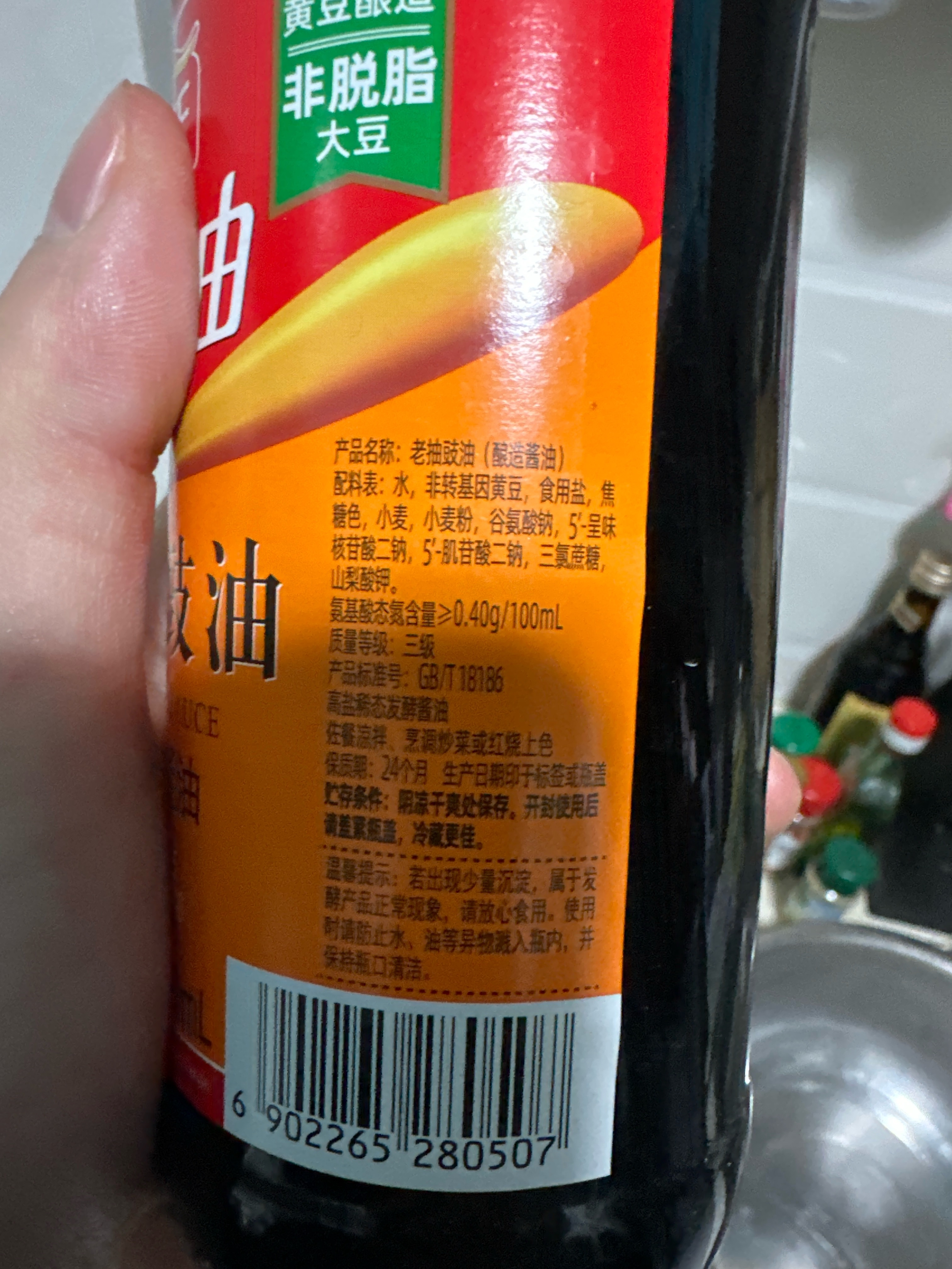 老抽豉油