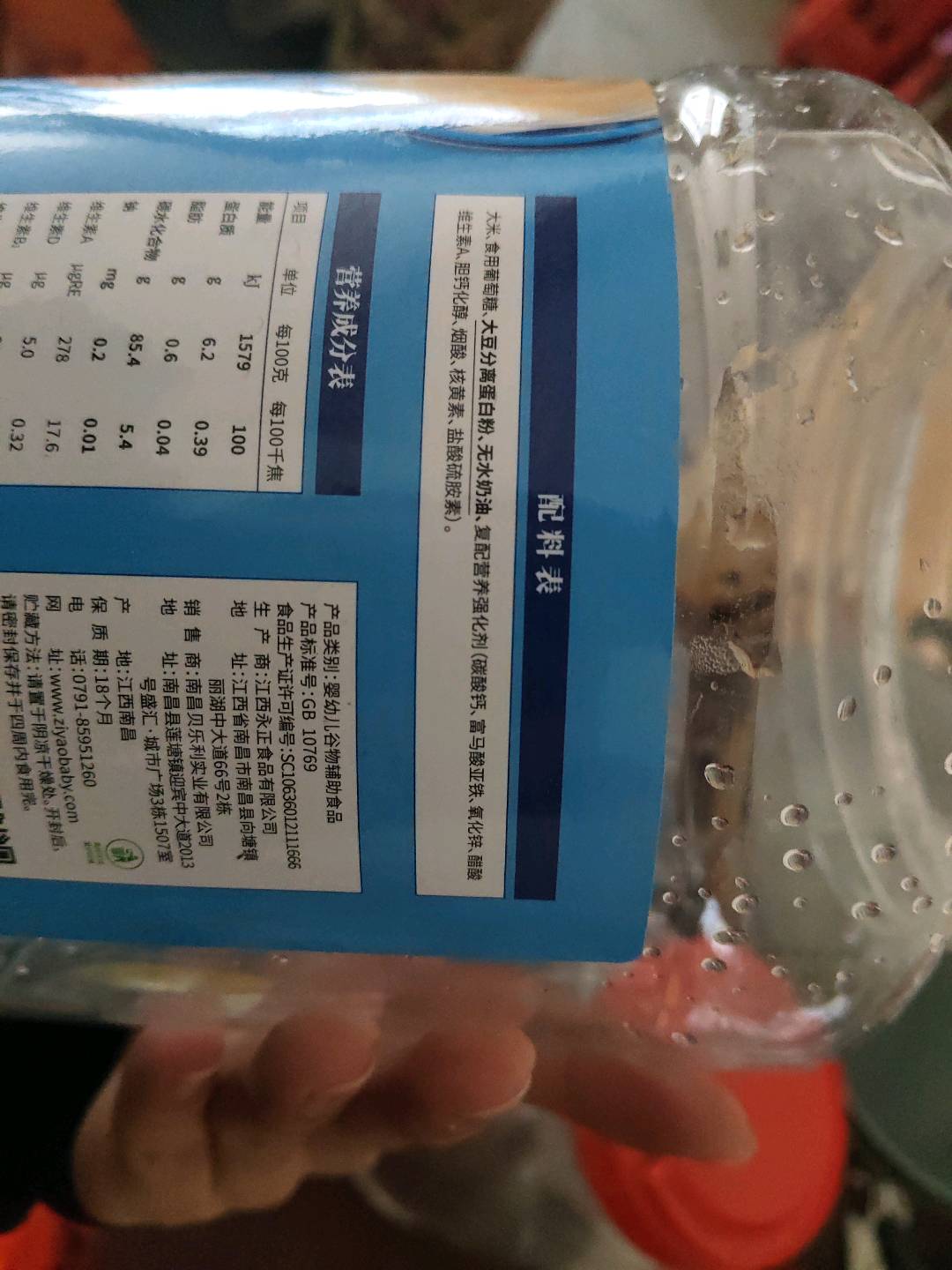 唛琪铁锌钙营养米粉