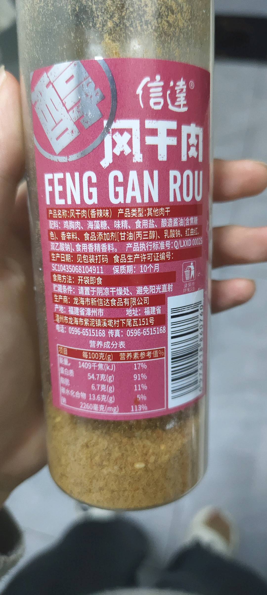 信达风干肉（香辣味）60克