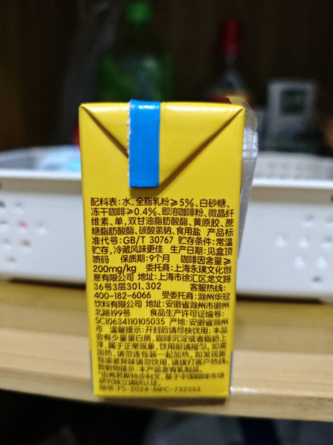 永璞咖皮香醇小拿铁200ml利乐包装200毫升