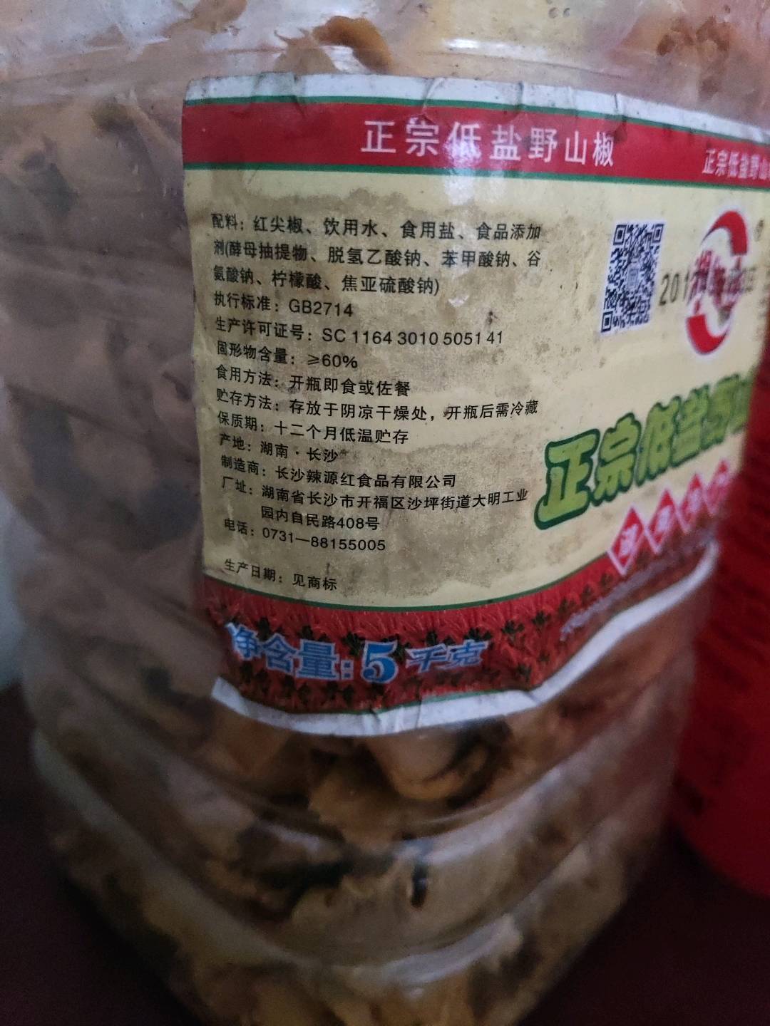 正宗低盐野山椒