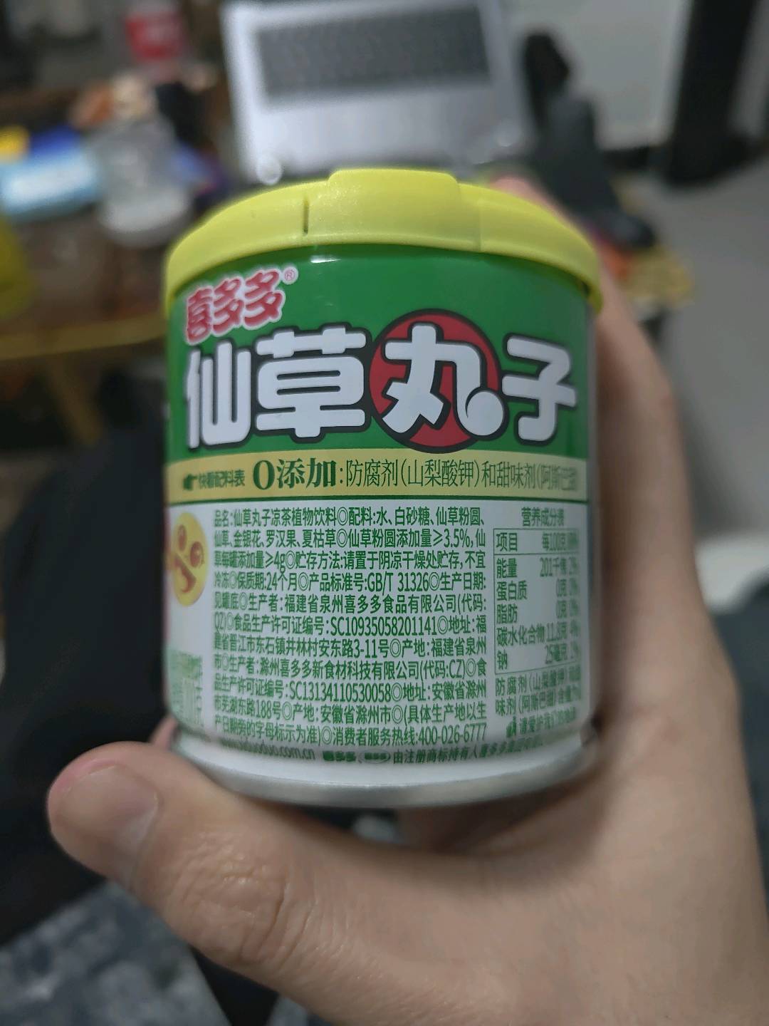 仙草丸子凉茶植物饮料