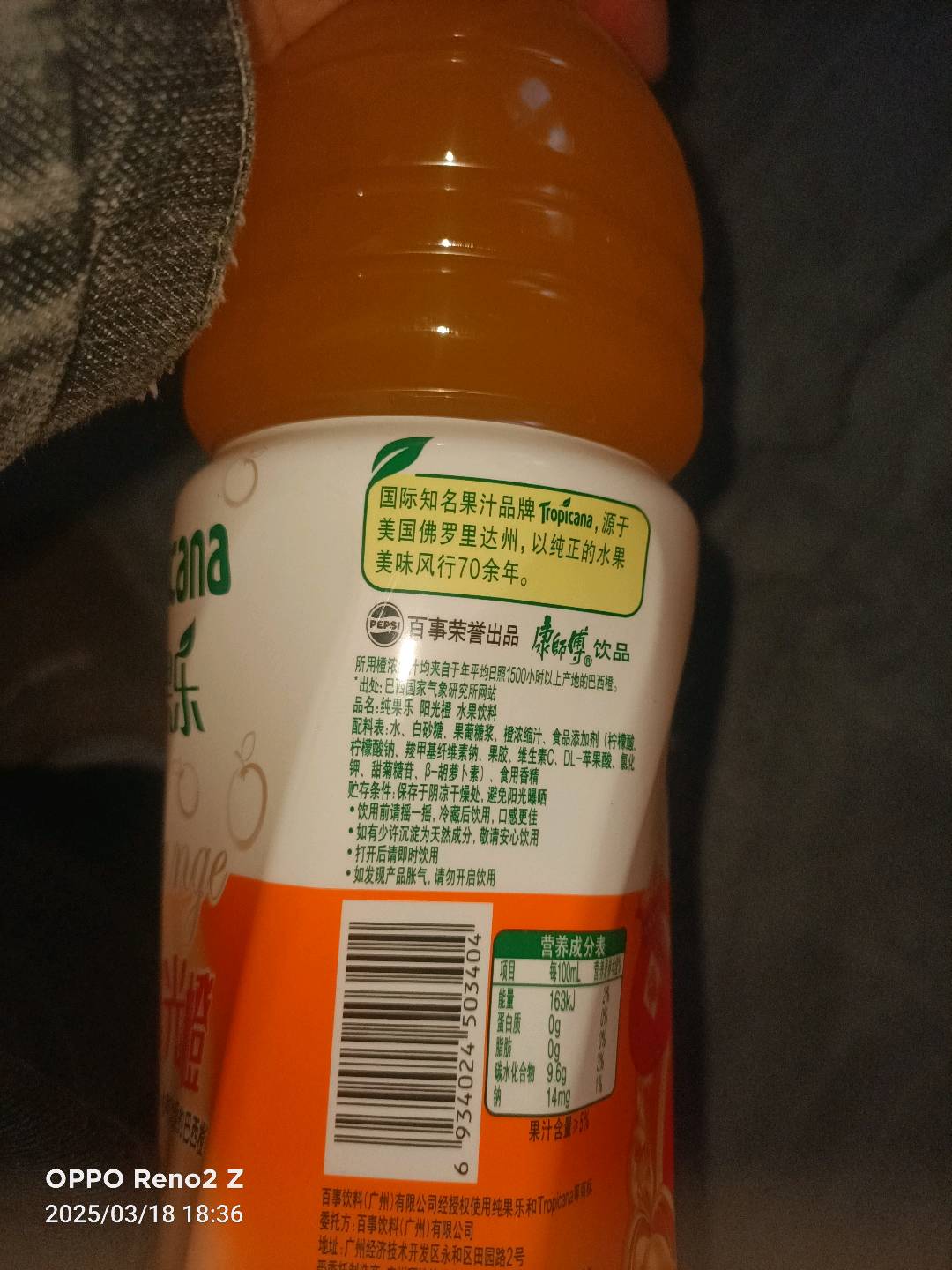 果缤纷阳光橙