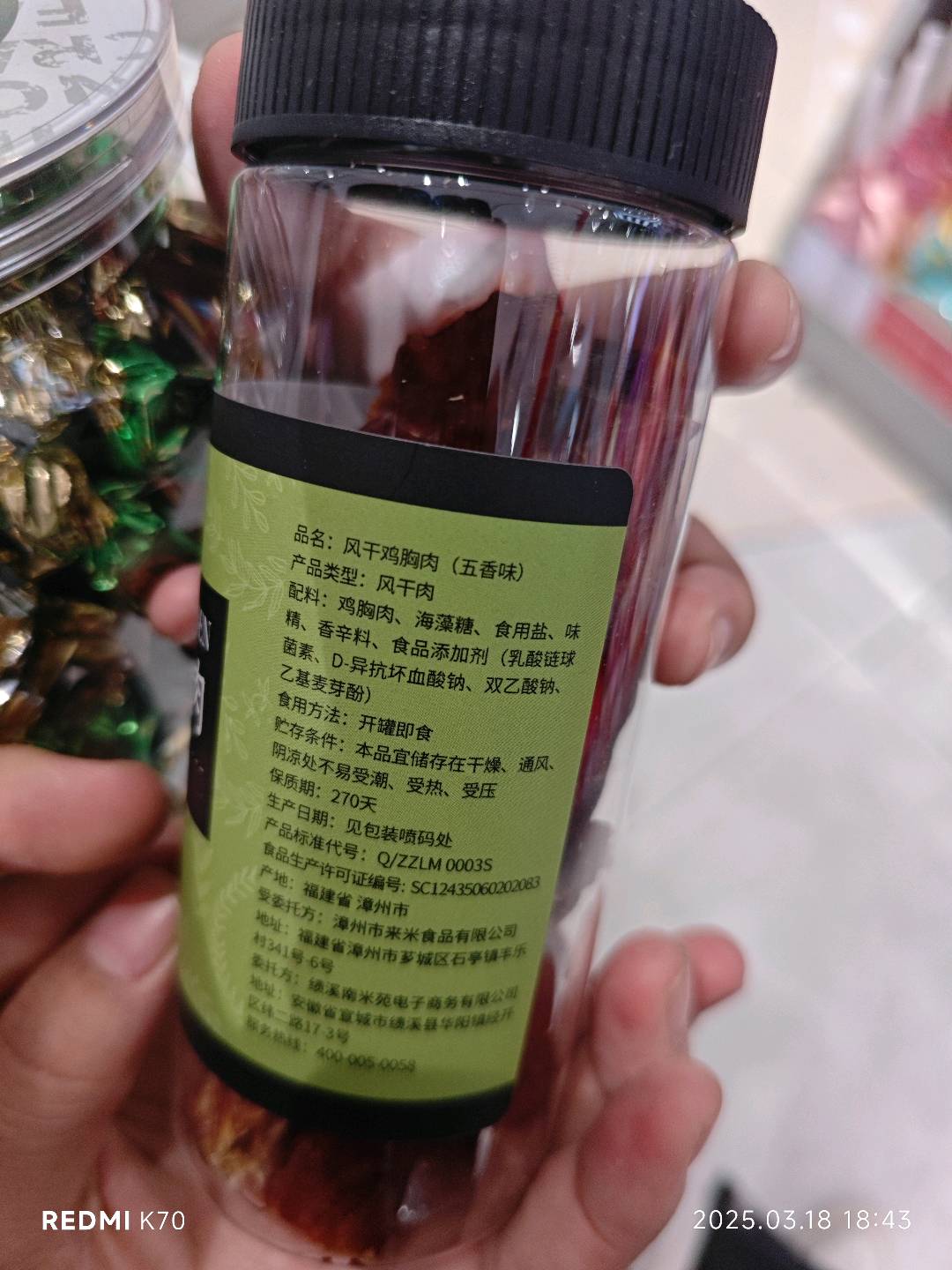 农香森风干鸡肉干五香味68g罐装