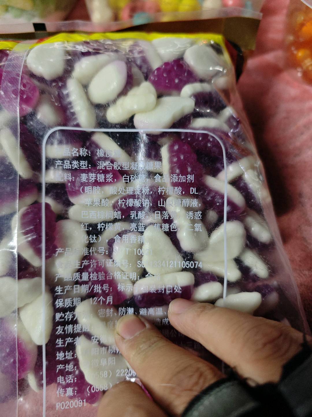 恒利源橡皮糖