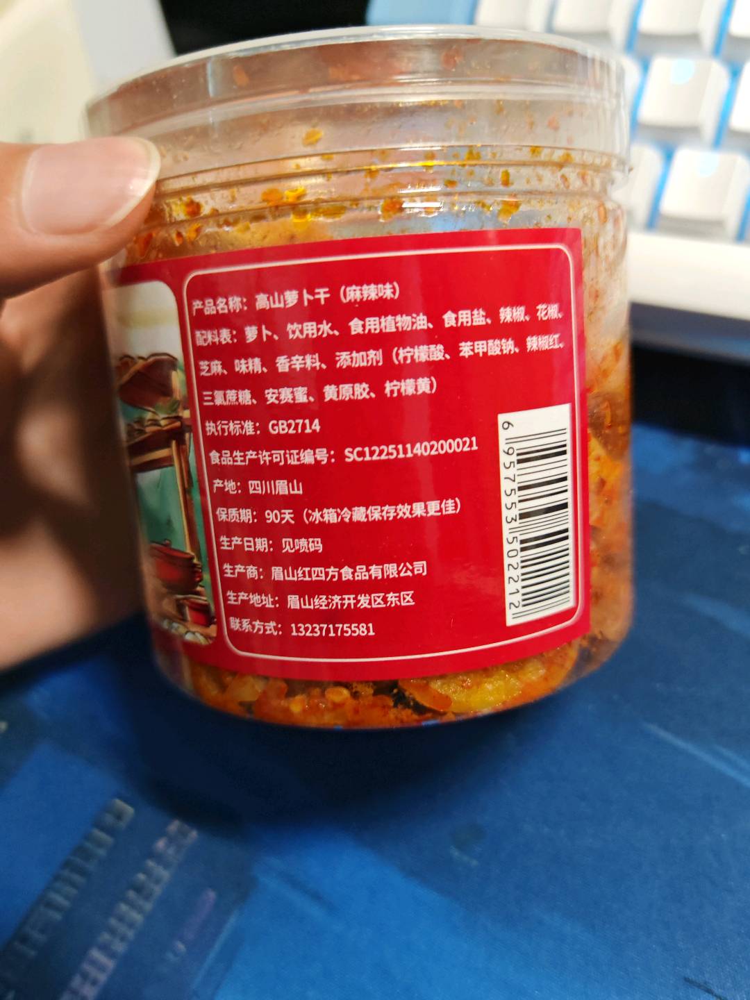 高山萝卜干