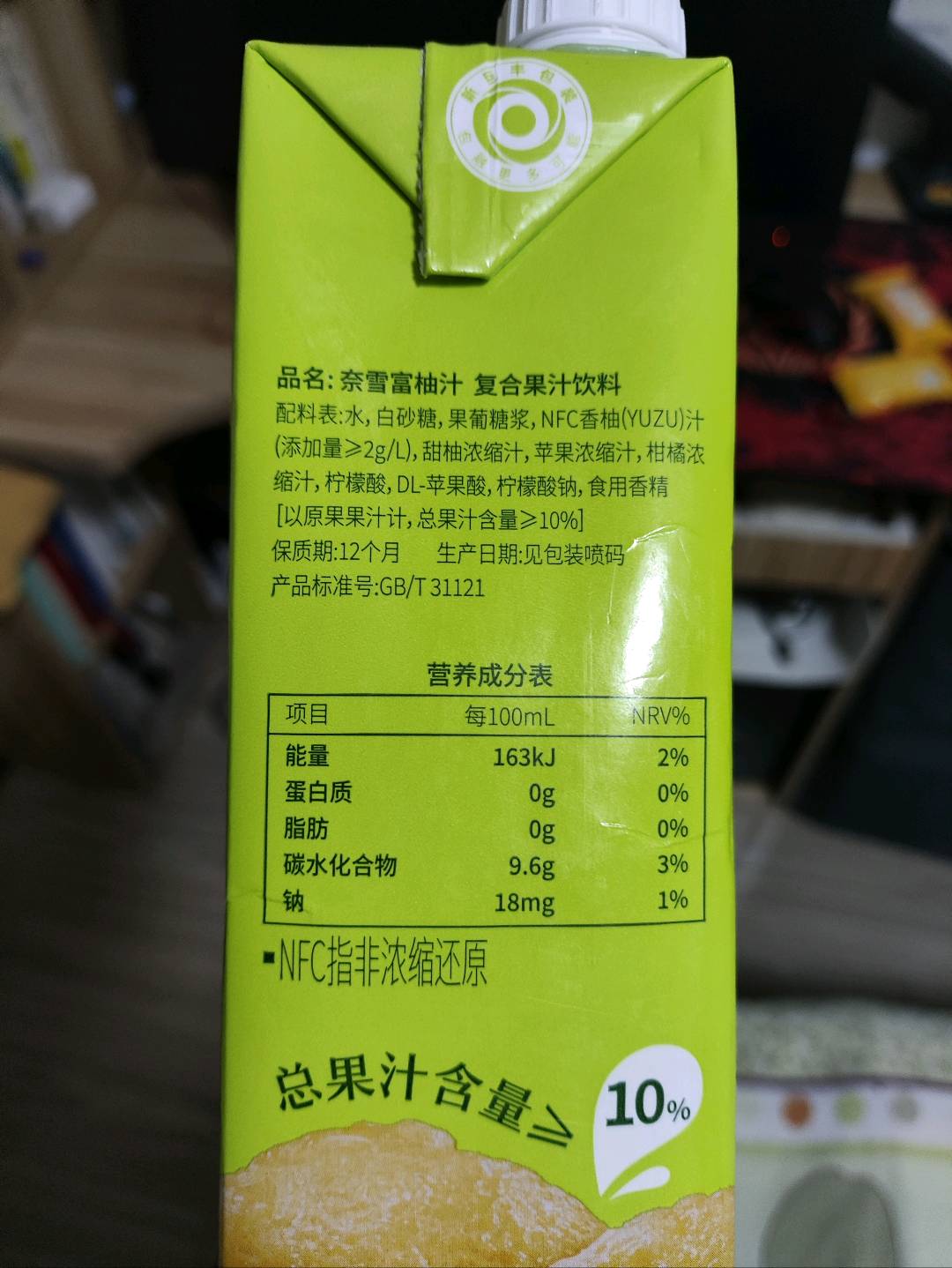 奈雪富柚汁 复合果汁饮料