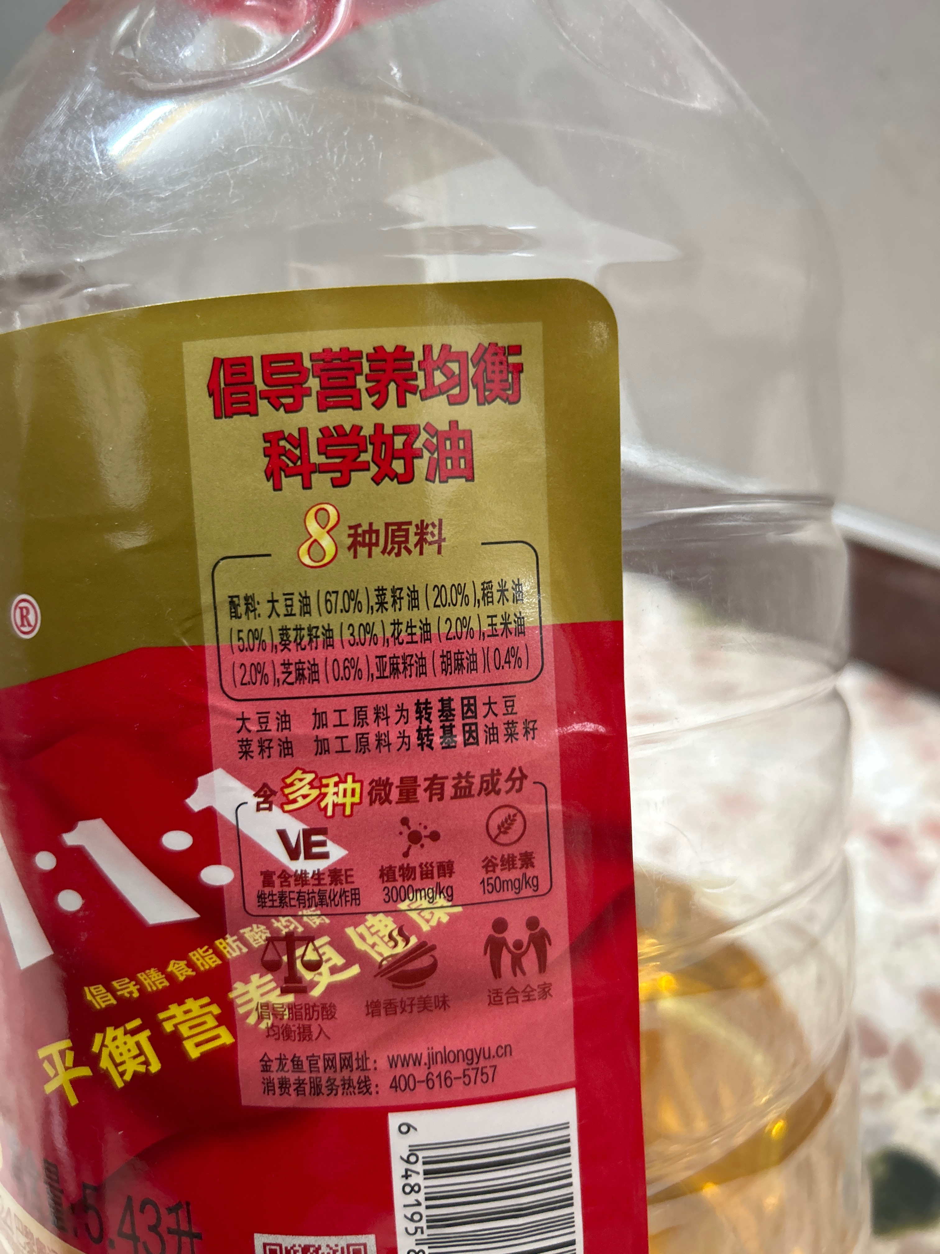 食用调和油