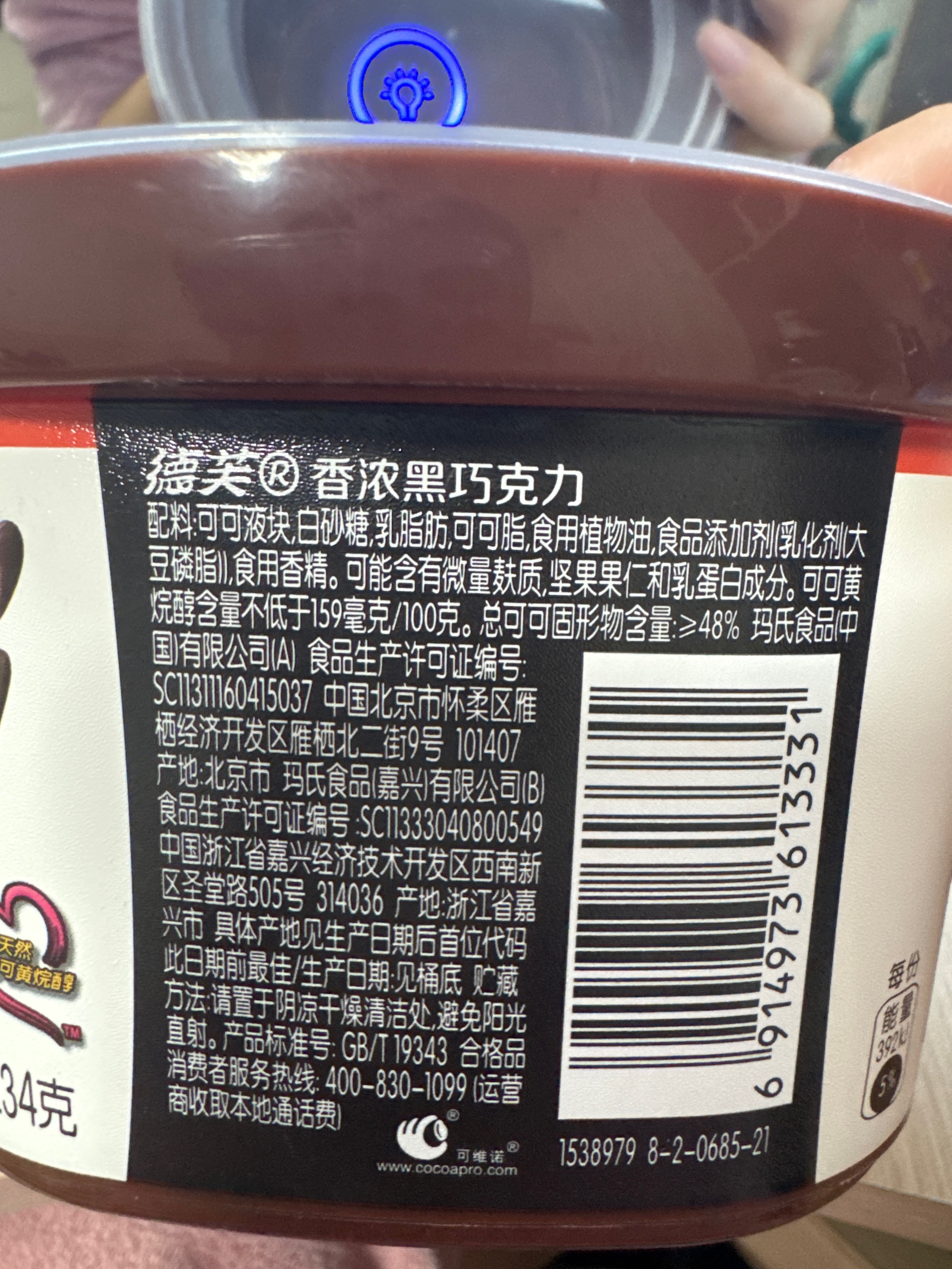 碗(德芙黑巧碗装234g电商专供)