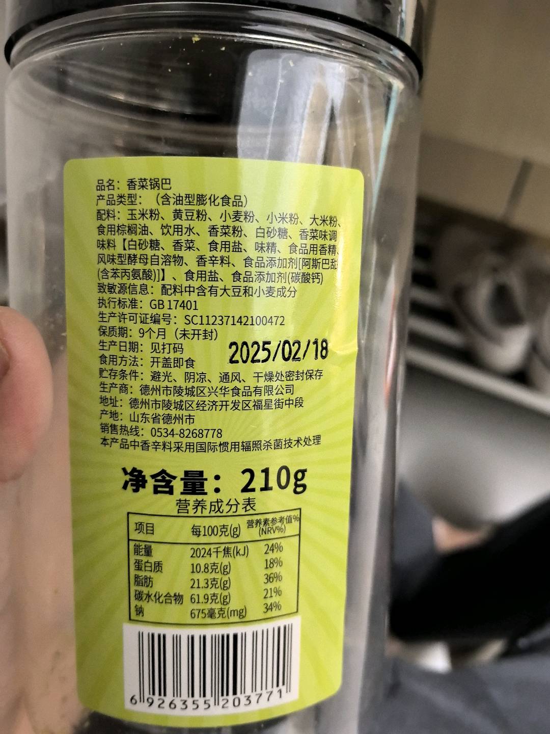 陵城区兴华食品11568
