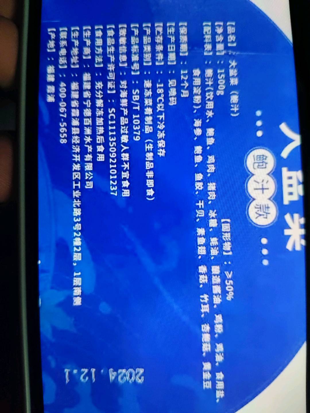 海宝洋鲍汁大盆菜1500克