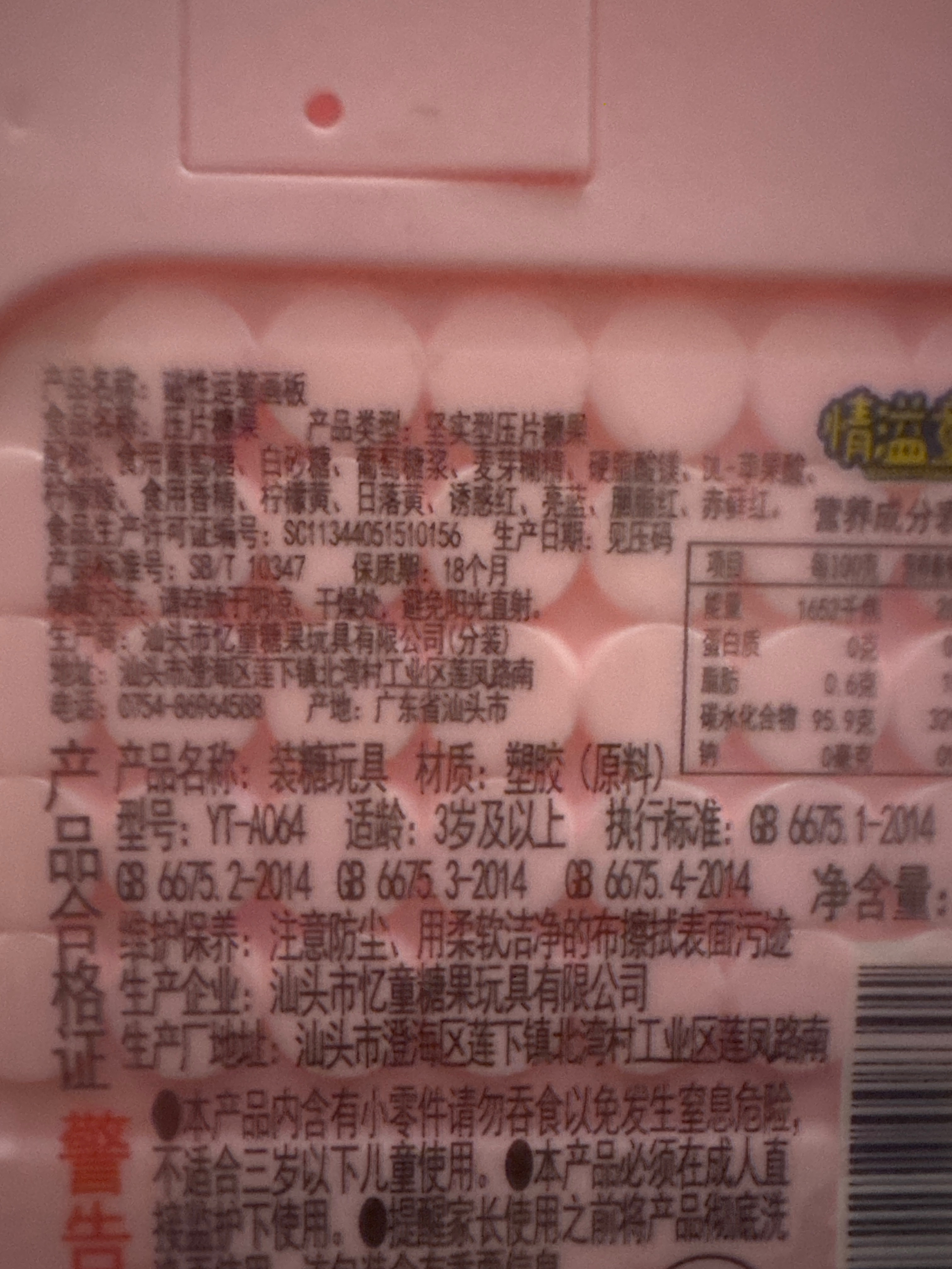 情溢童年磁性运笔画板