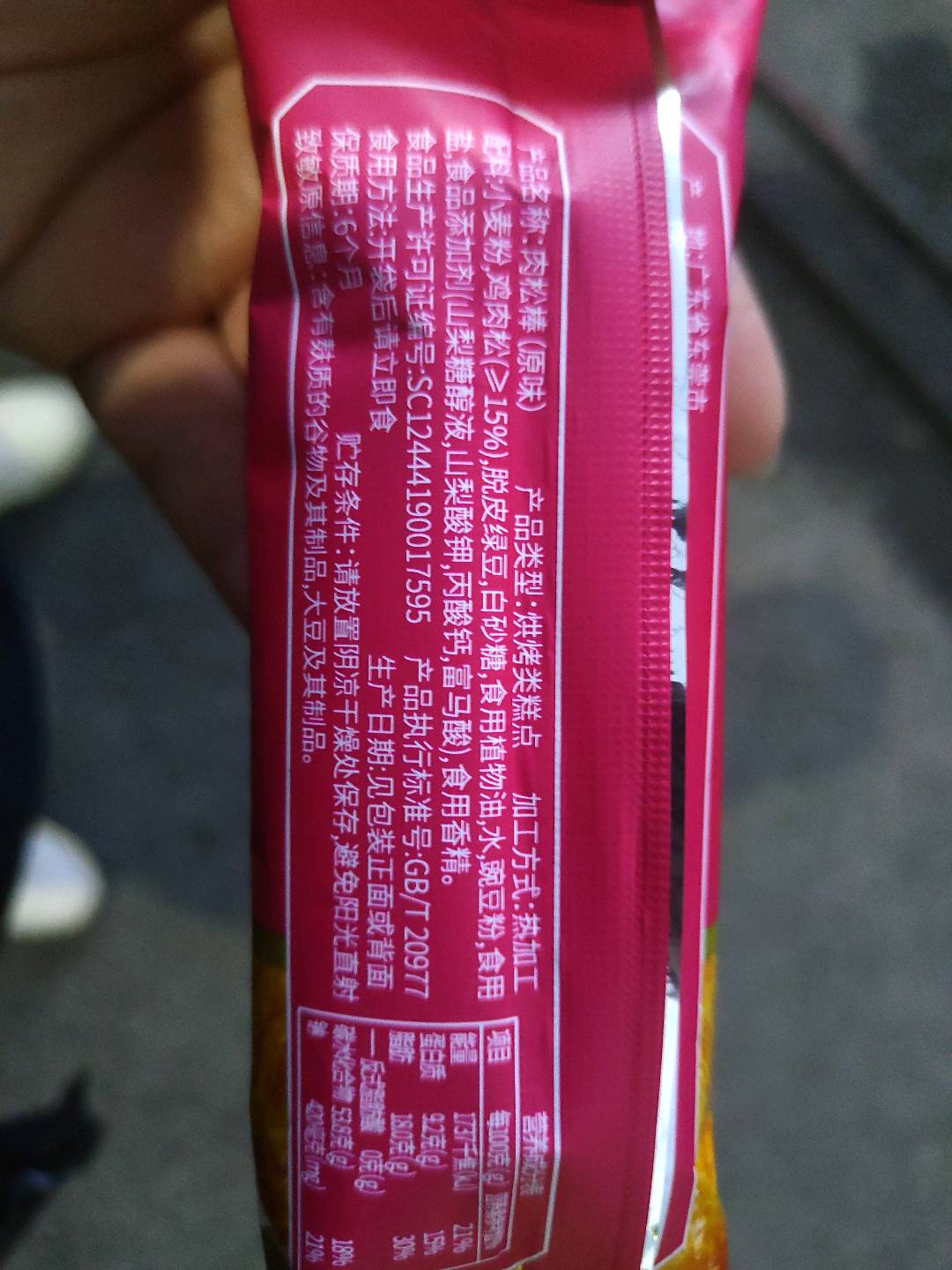 顾大嫂肉松棒（肉松原味）肉松，原味45克
