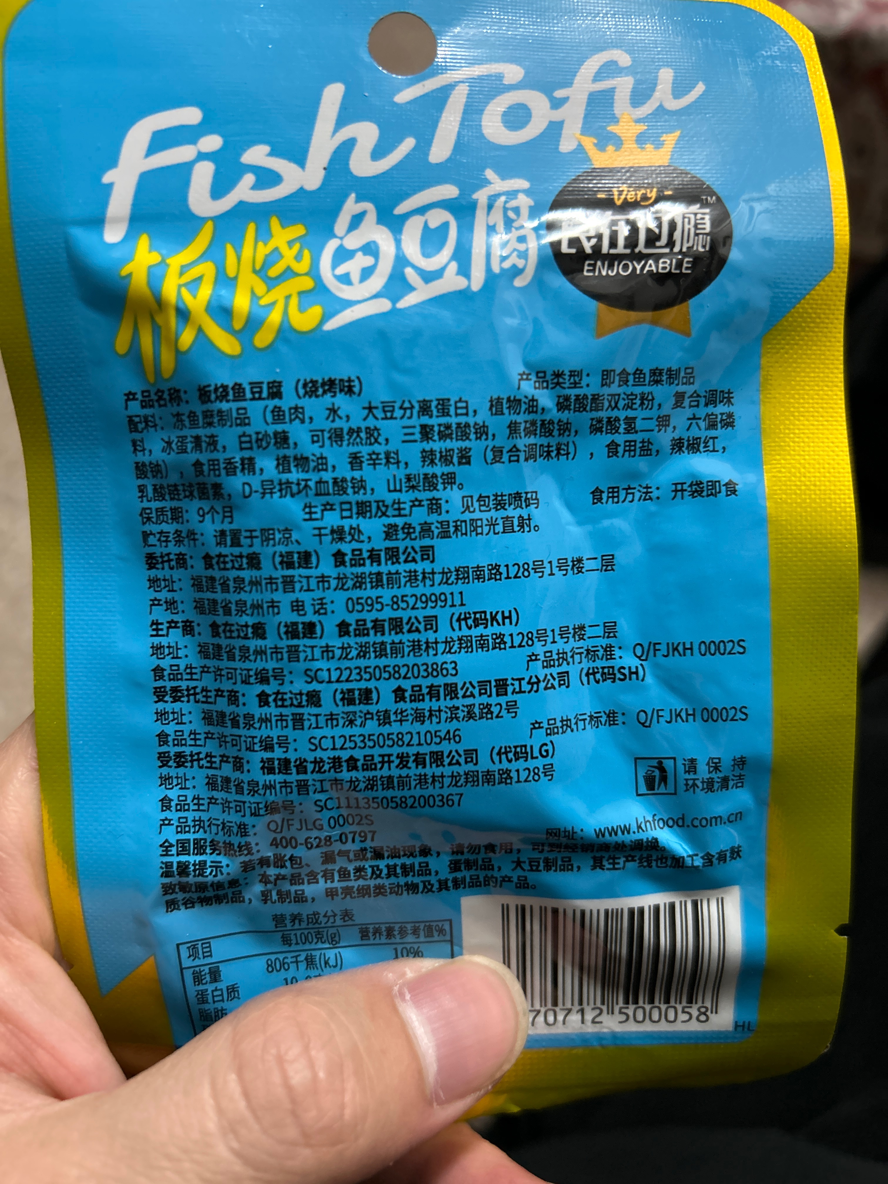 千层爽鱼片烧烤味一元装