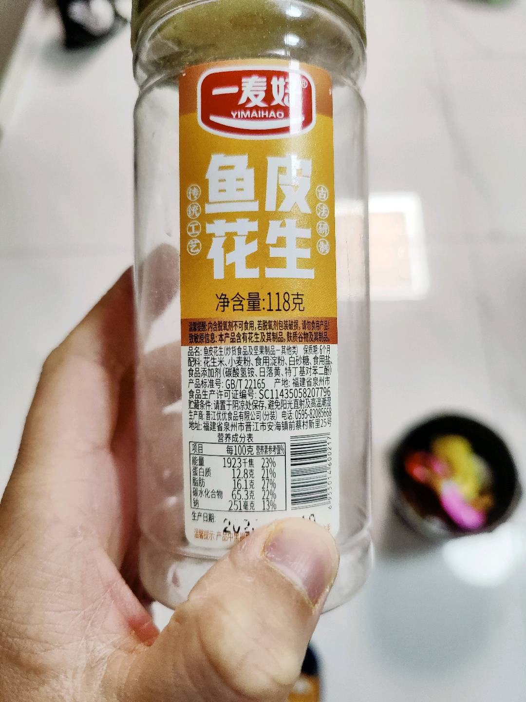 108G瓶装鱼皮花生