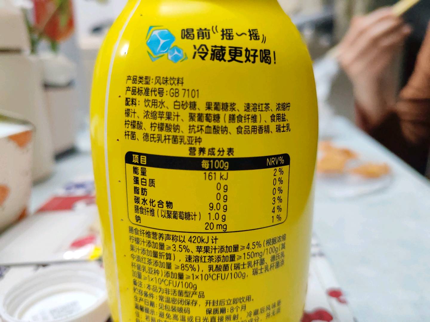 酸酸乳乳酸菌果茶风味饮料冰摇柠檬茶味