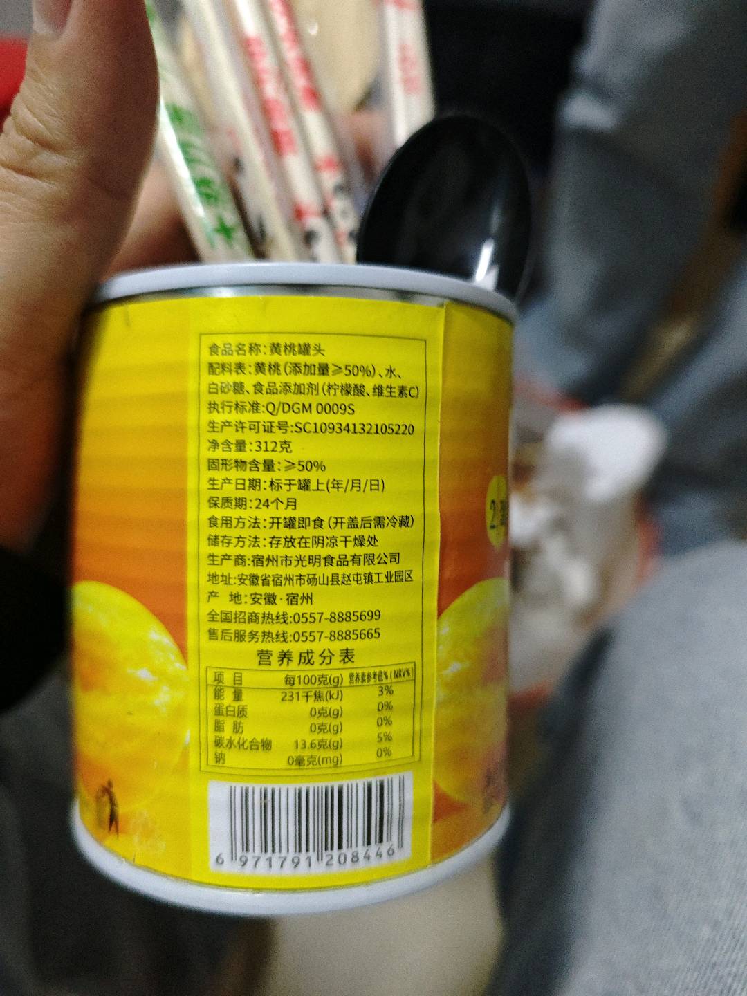 迪趣对开黄桃罐头312g