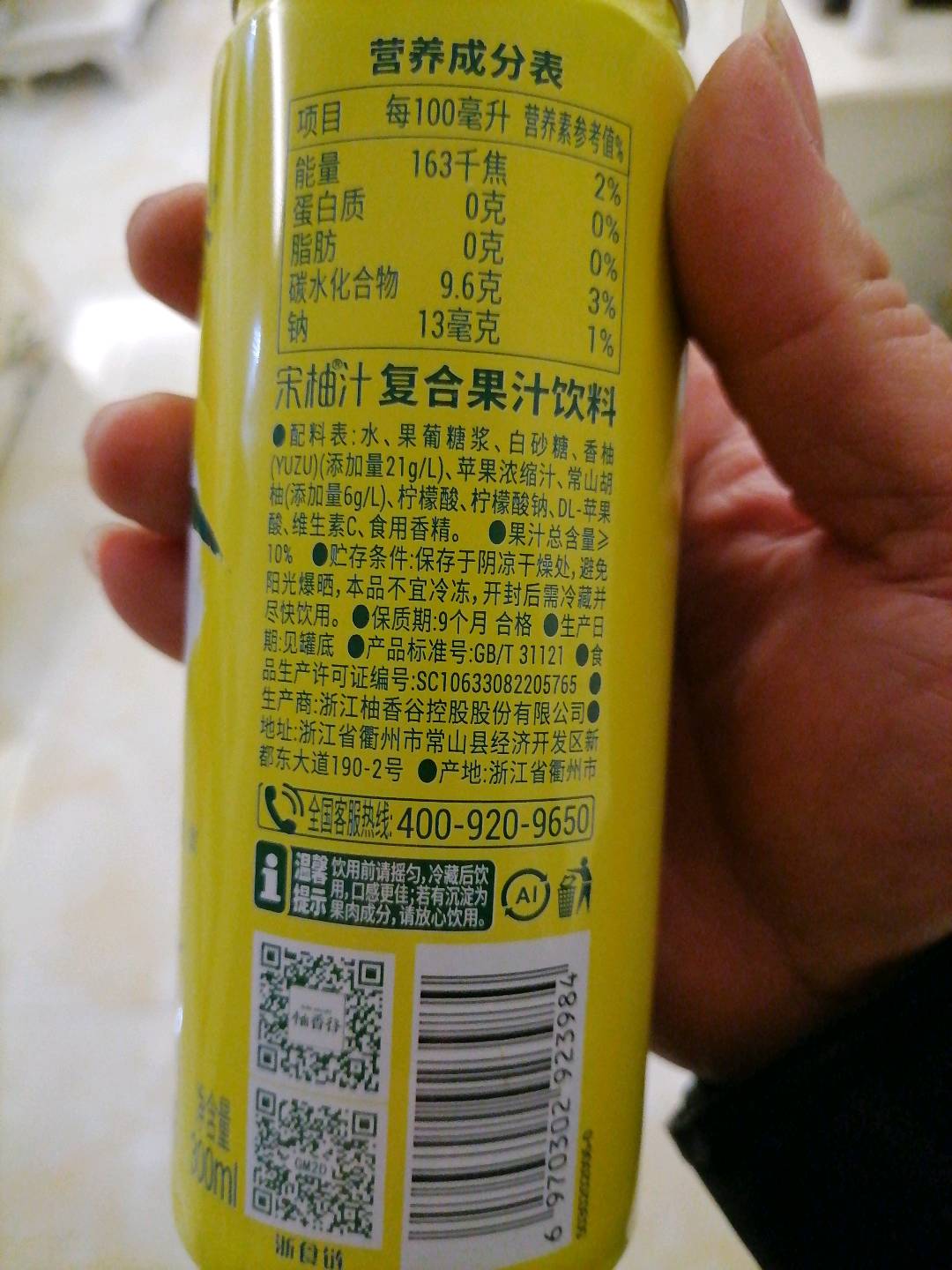 宋柚汁300ml*24罐装（纤体罐）