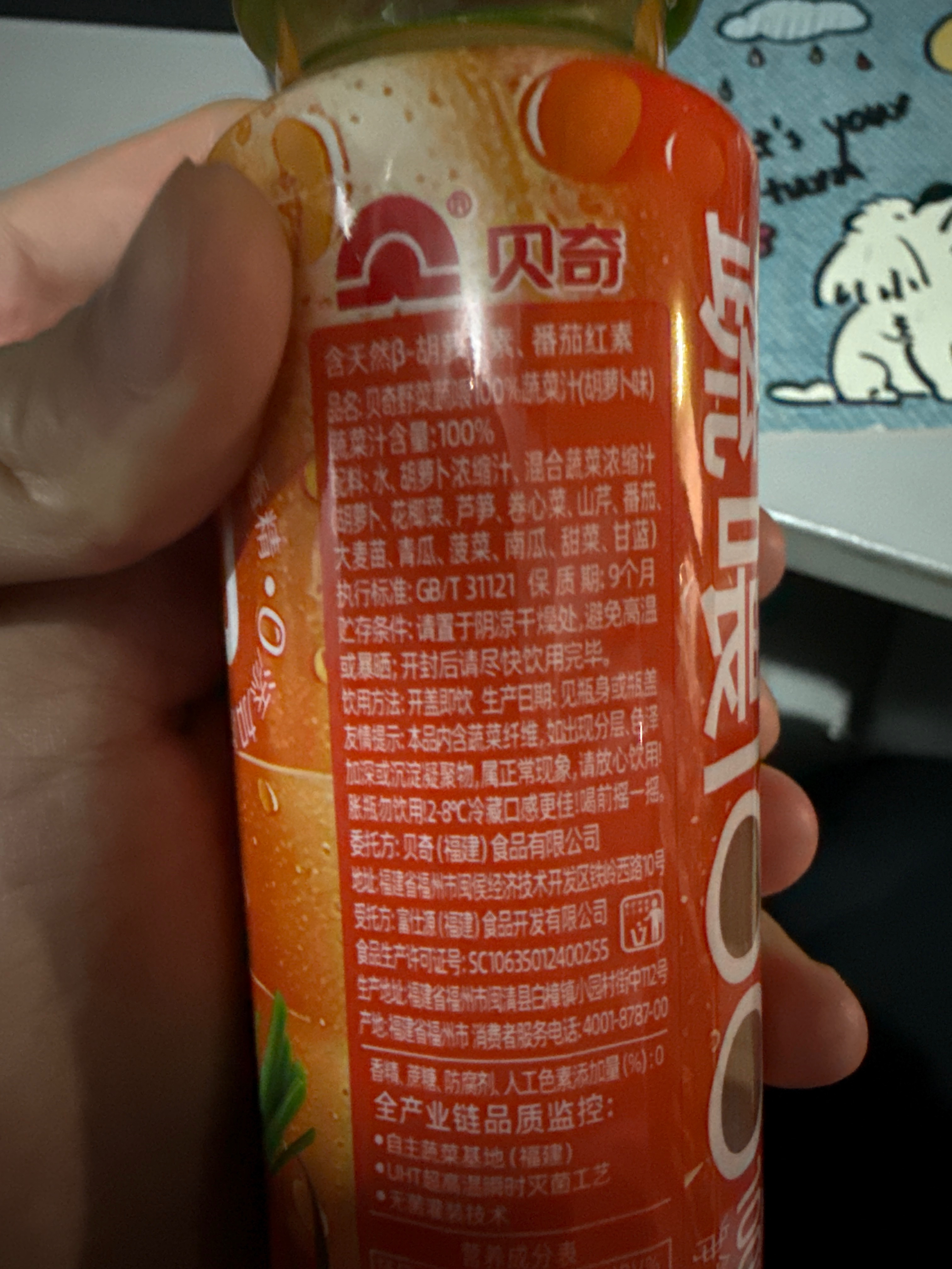 贝奇野菜蔬喂100%蔬菜汁251ml标签