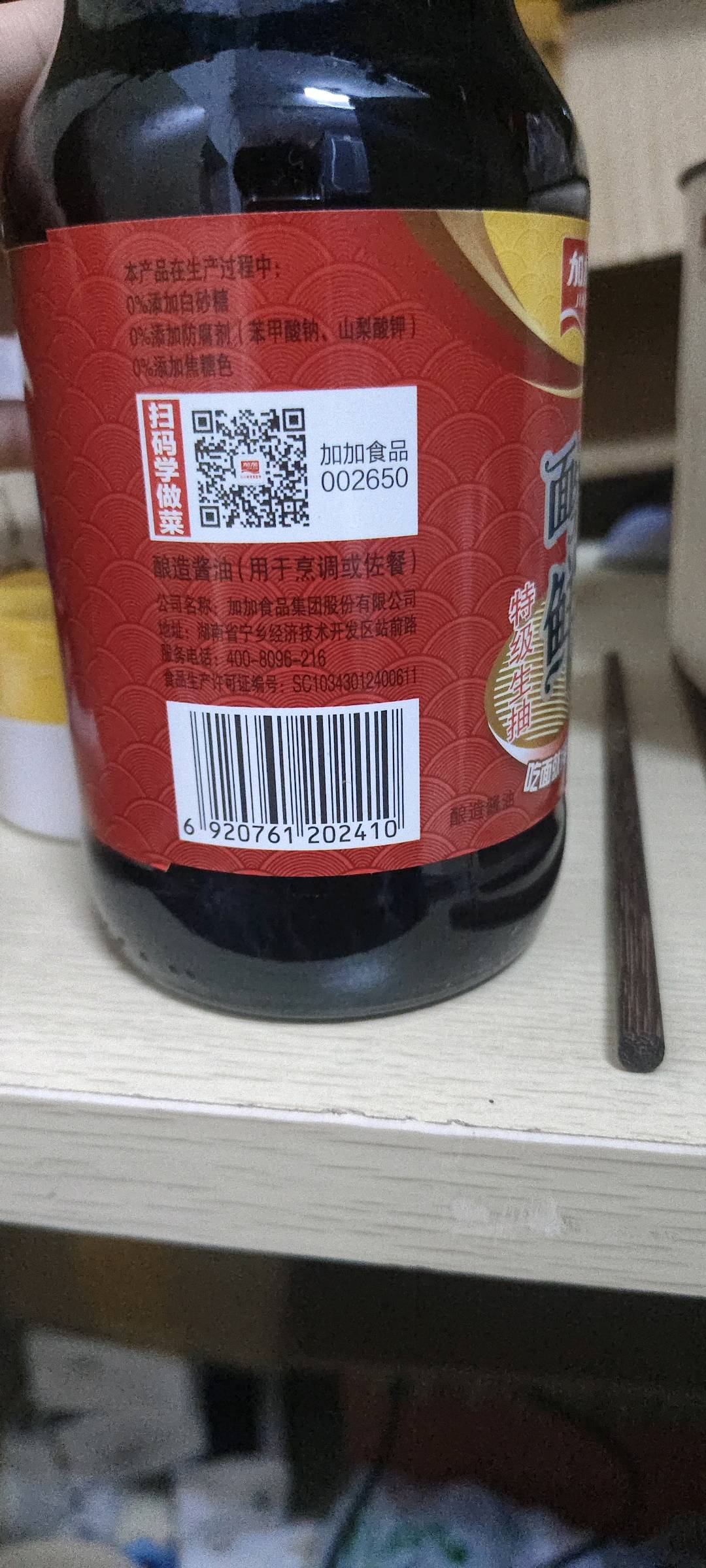 650ml面条鲜酱油