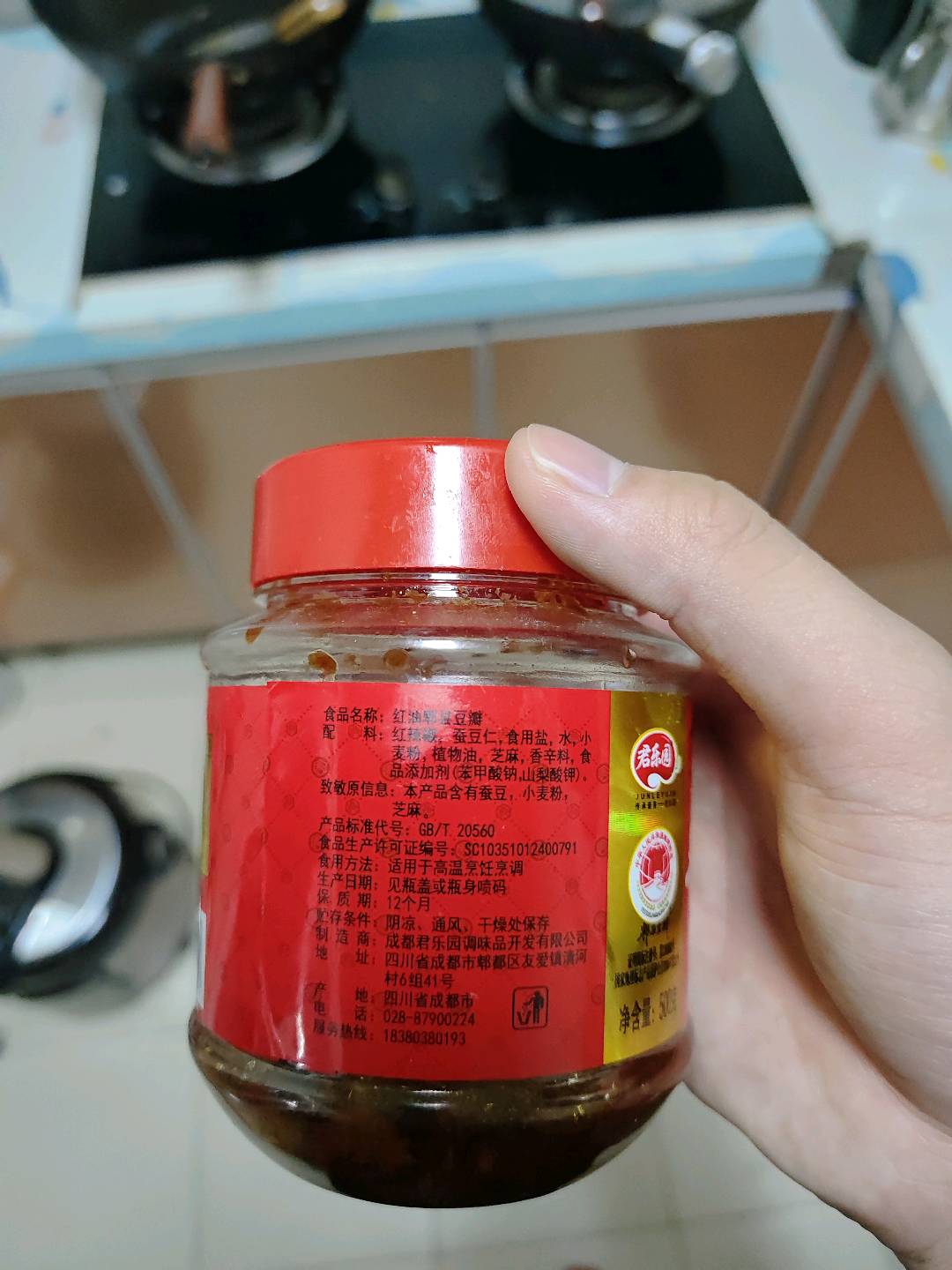 红油郫县豆瓣