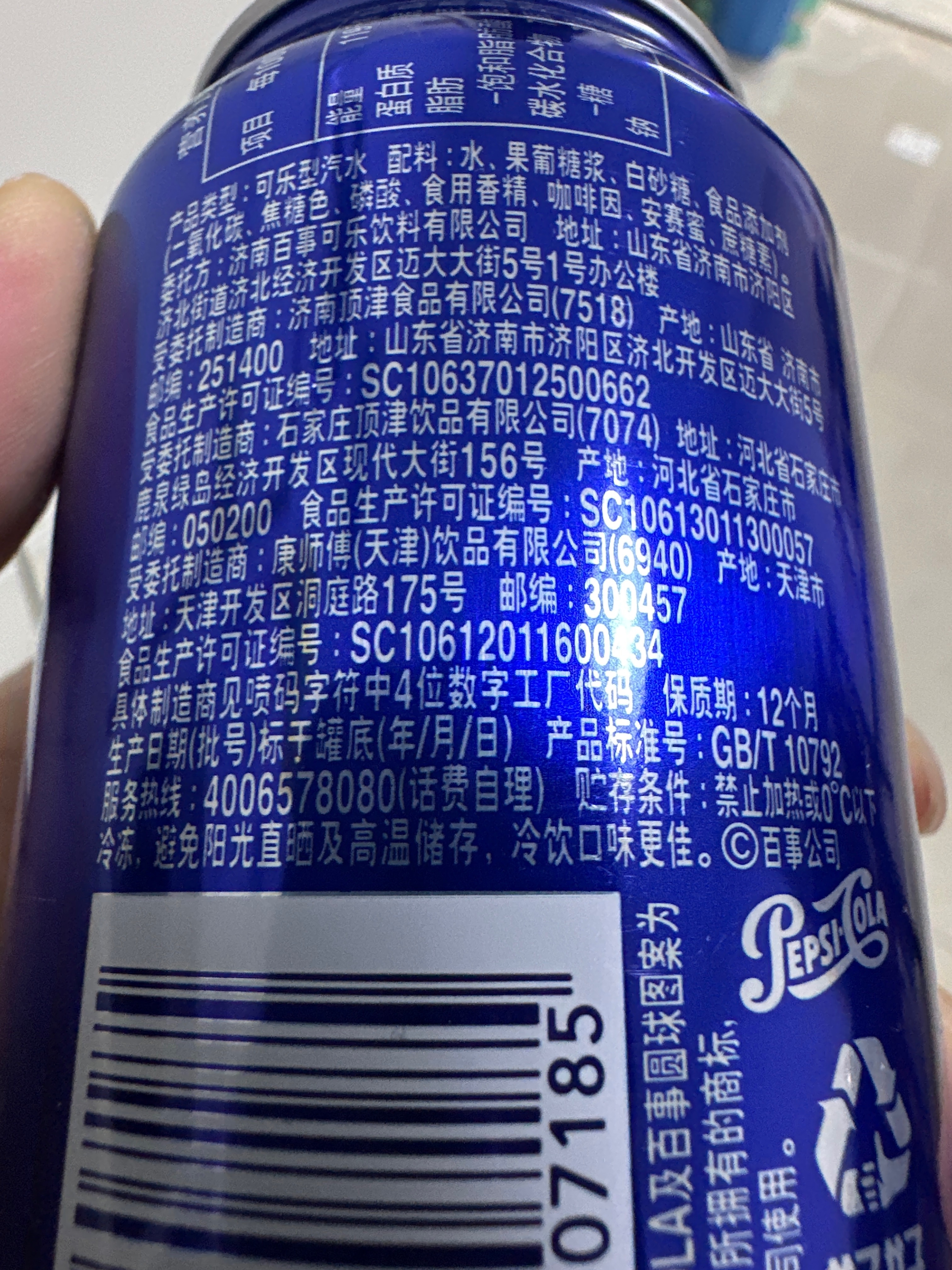 百事可乐可乐型汽水
