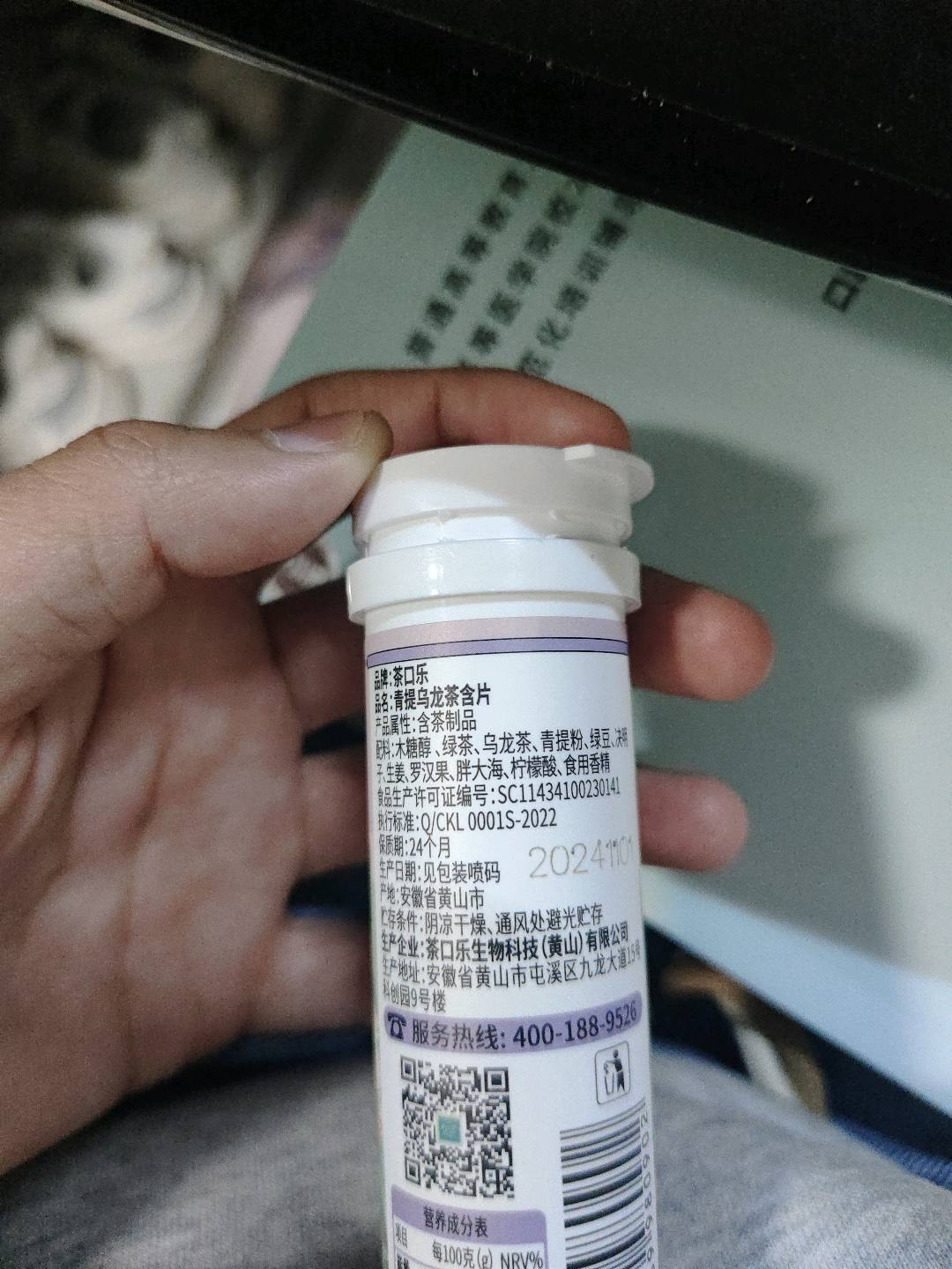 茶口乐品牌 唐风茶韵-青提乌龙 茶叶含片27克