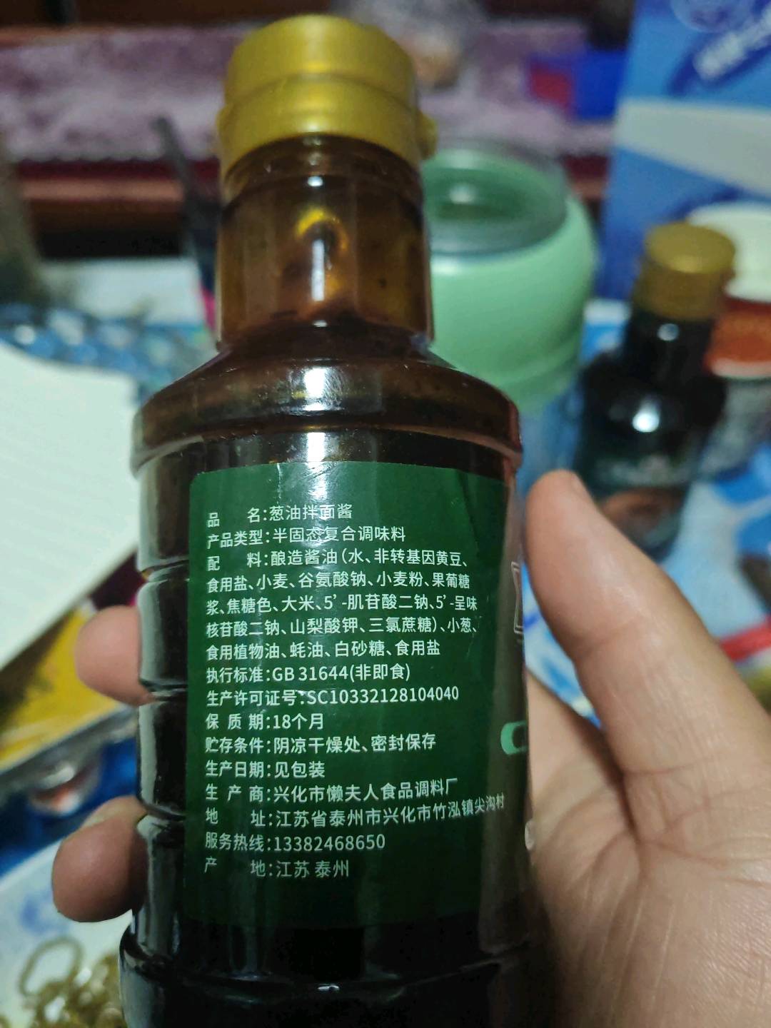 店外香葱油拌面酱300克